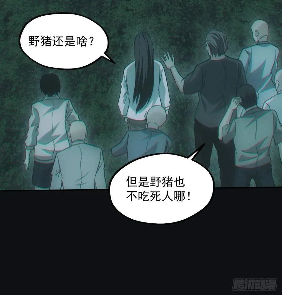 食尸鬼29