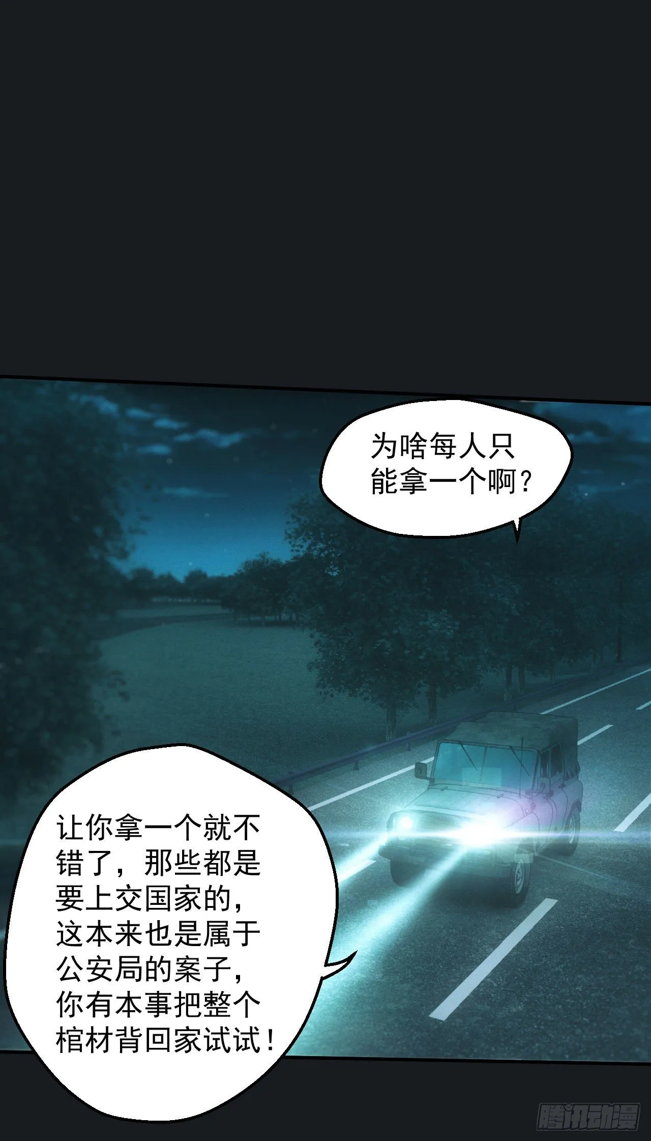 碟仙9