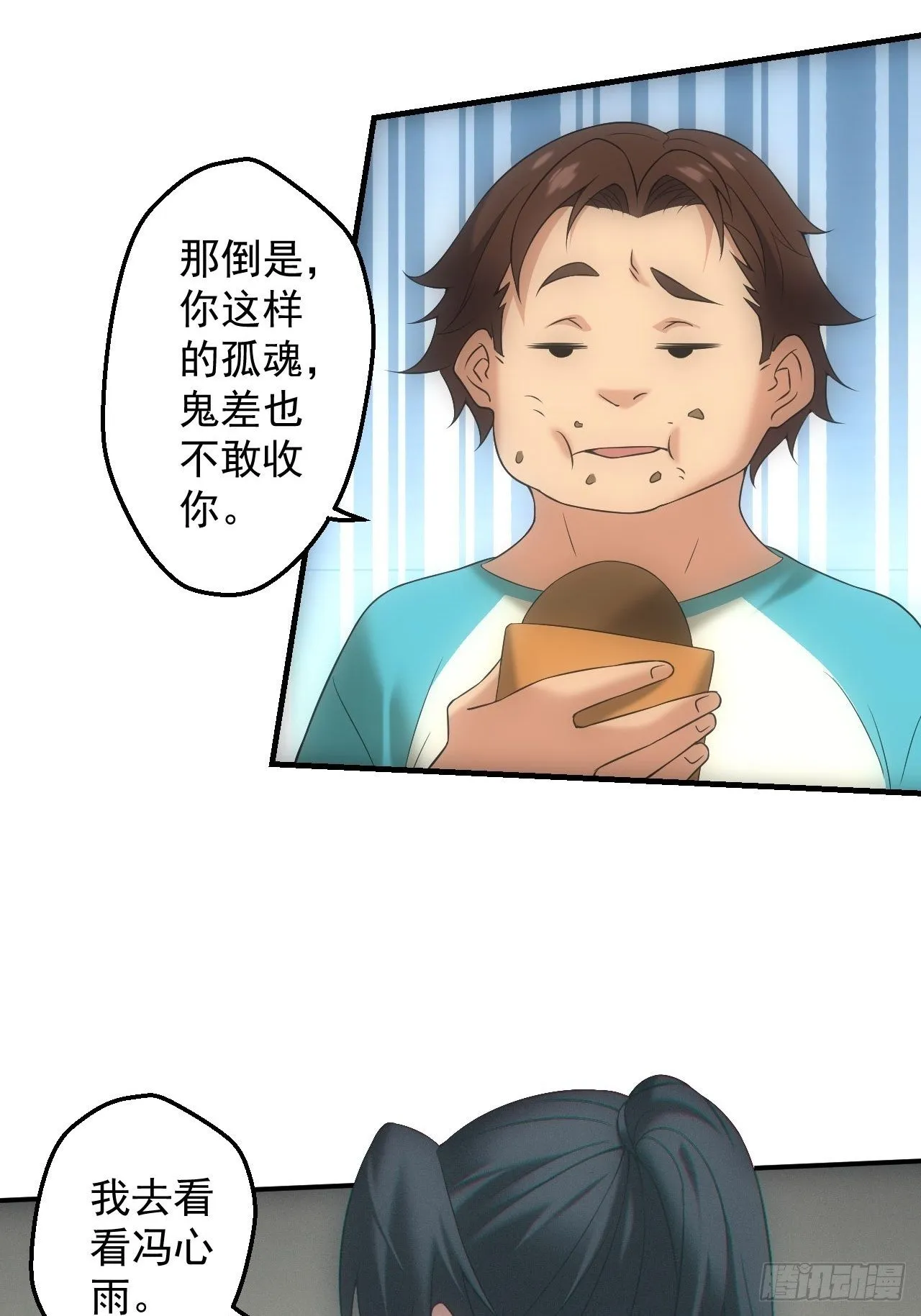 两人一尸，开始同居27