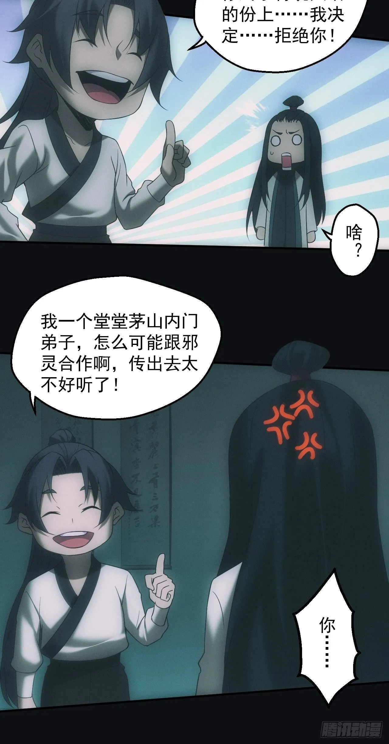 千年之约21