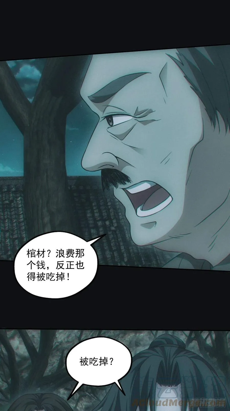 食尸鬼8