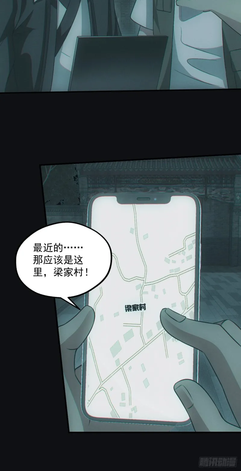 梁家村23