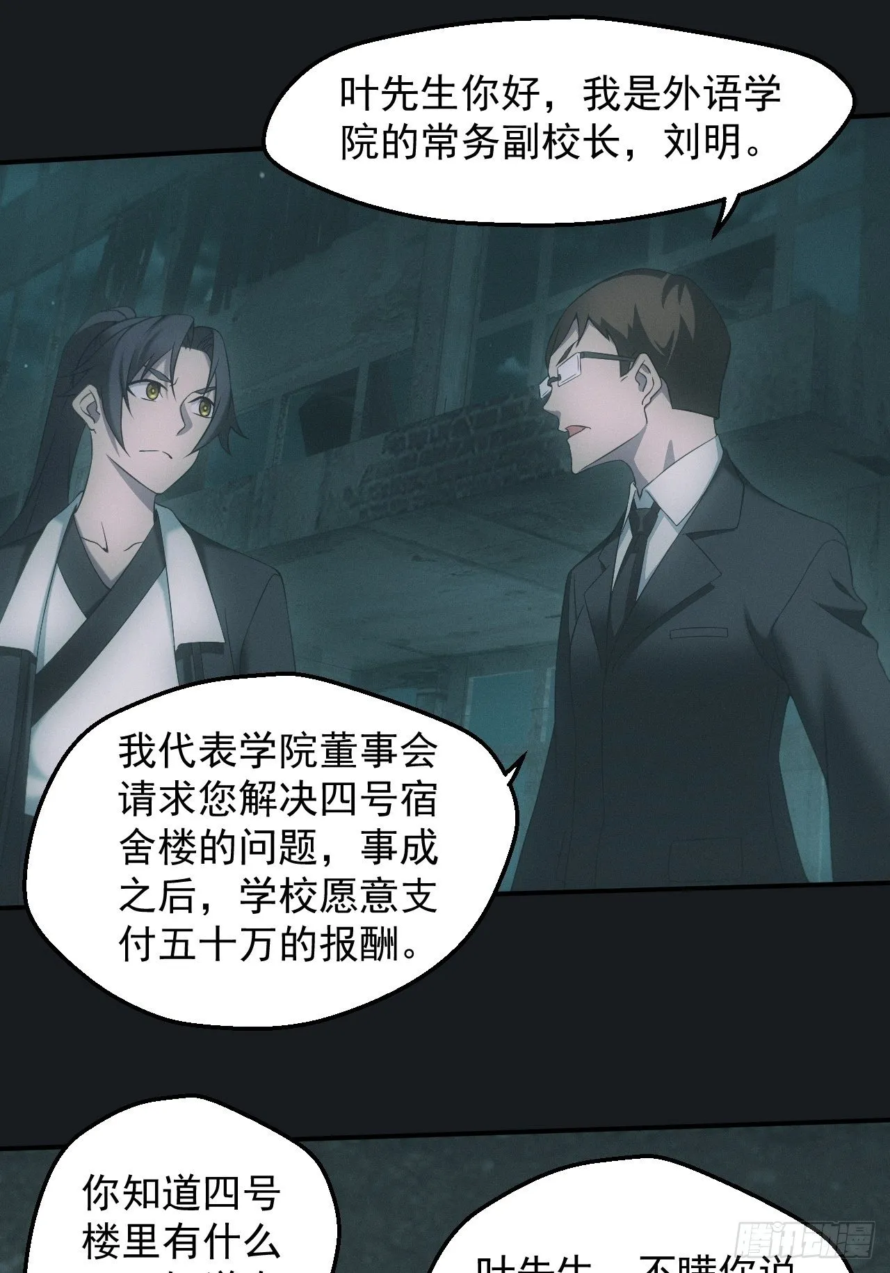 佛光幻想4