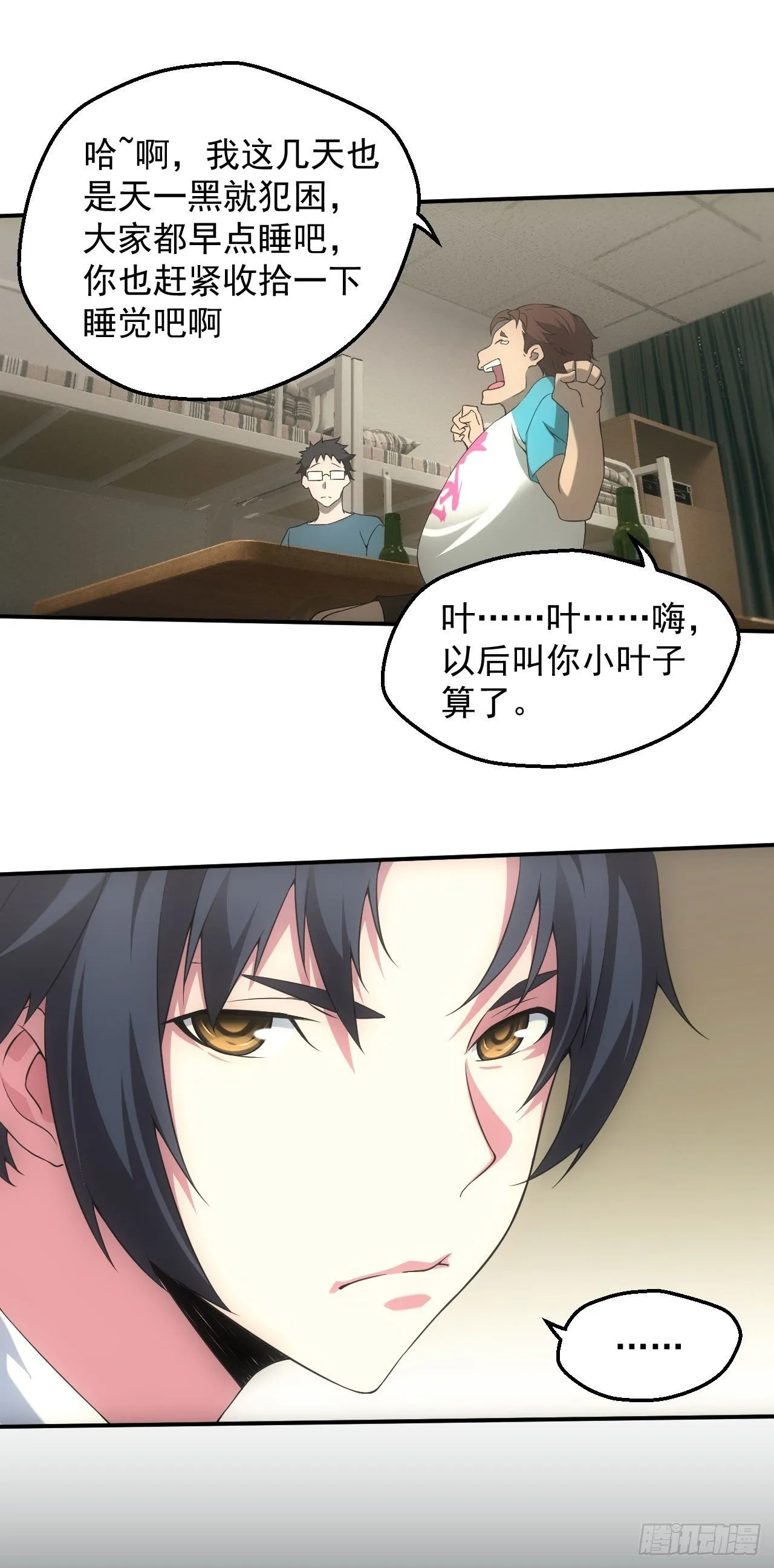 宿舍闹鬼？13