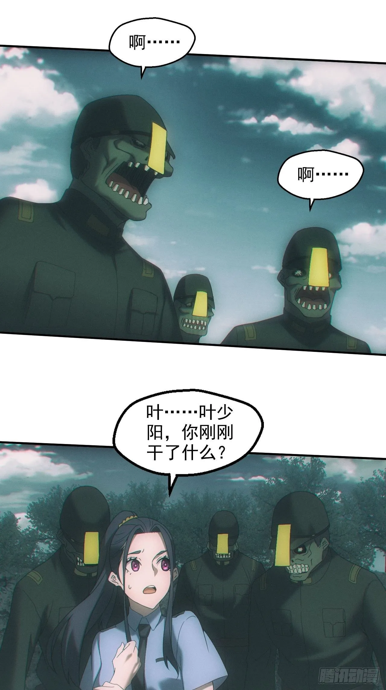 通灵师19