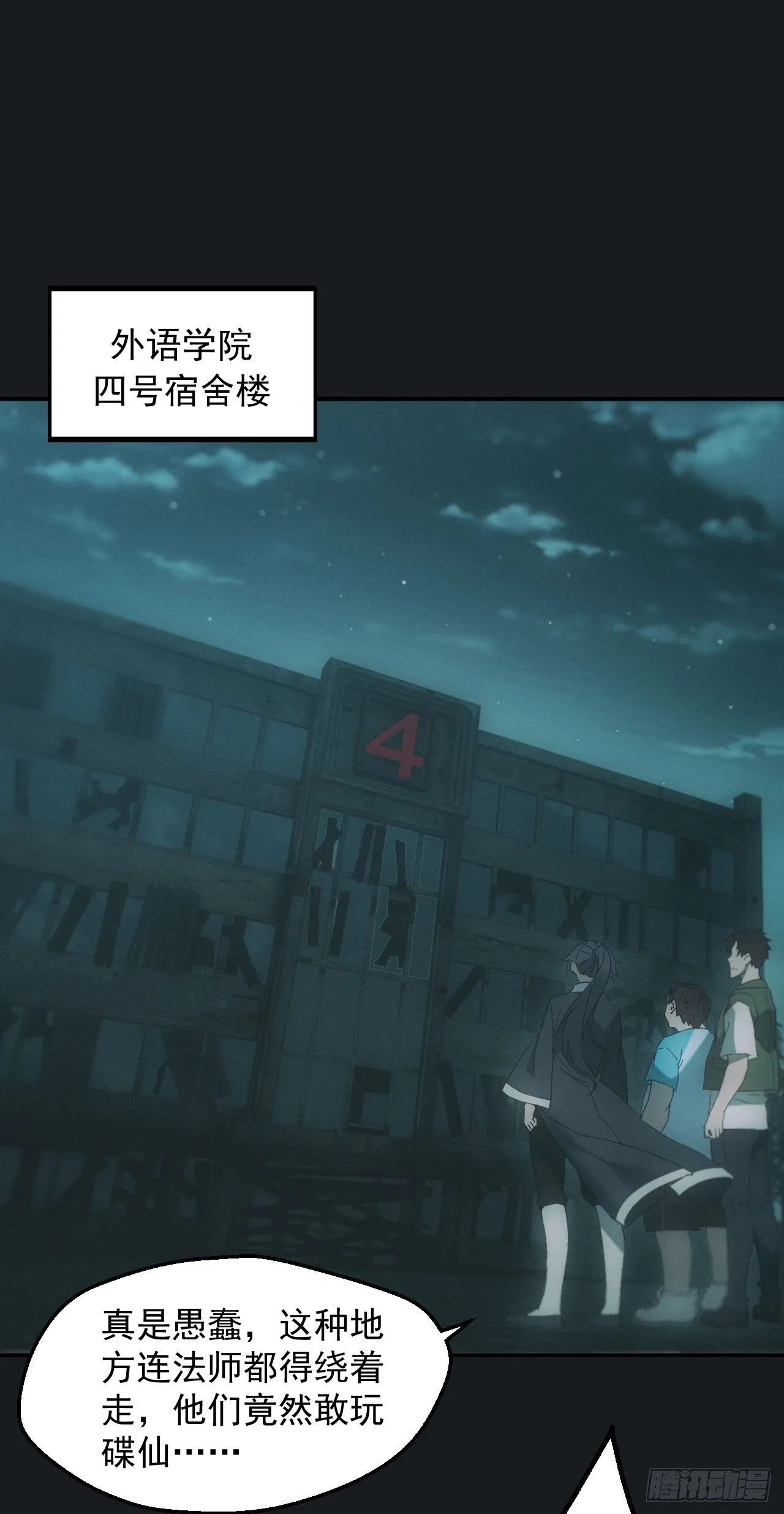 碟仙16