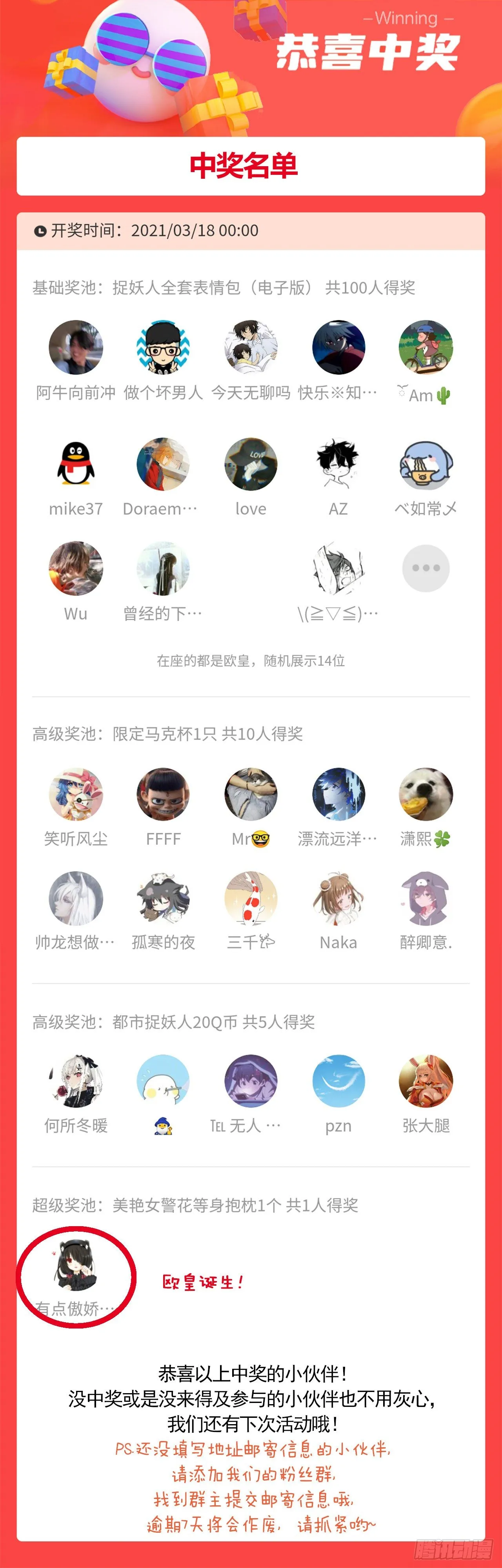 画中人32