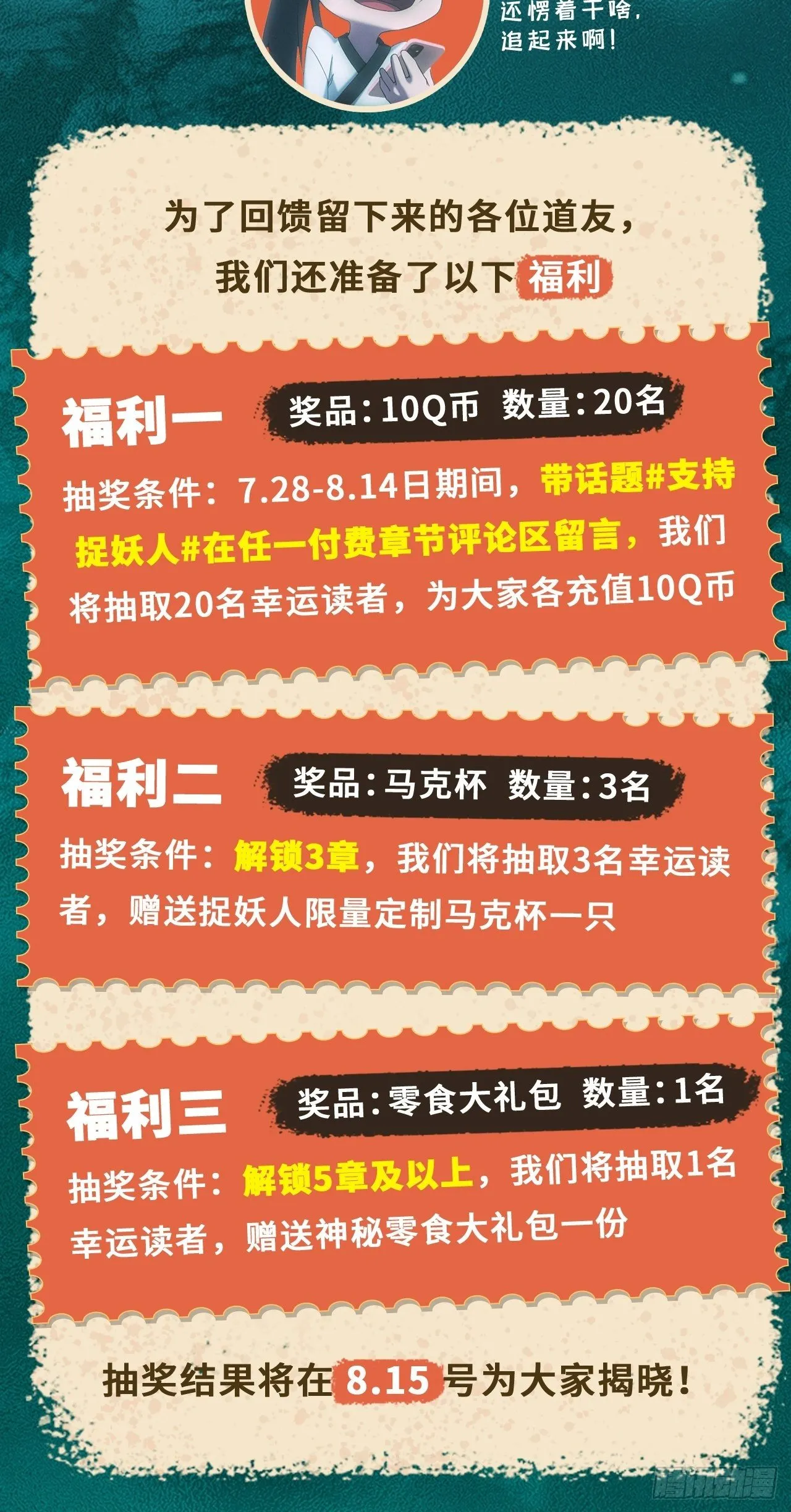 付费公告+四连更通知4