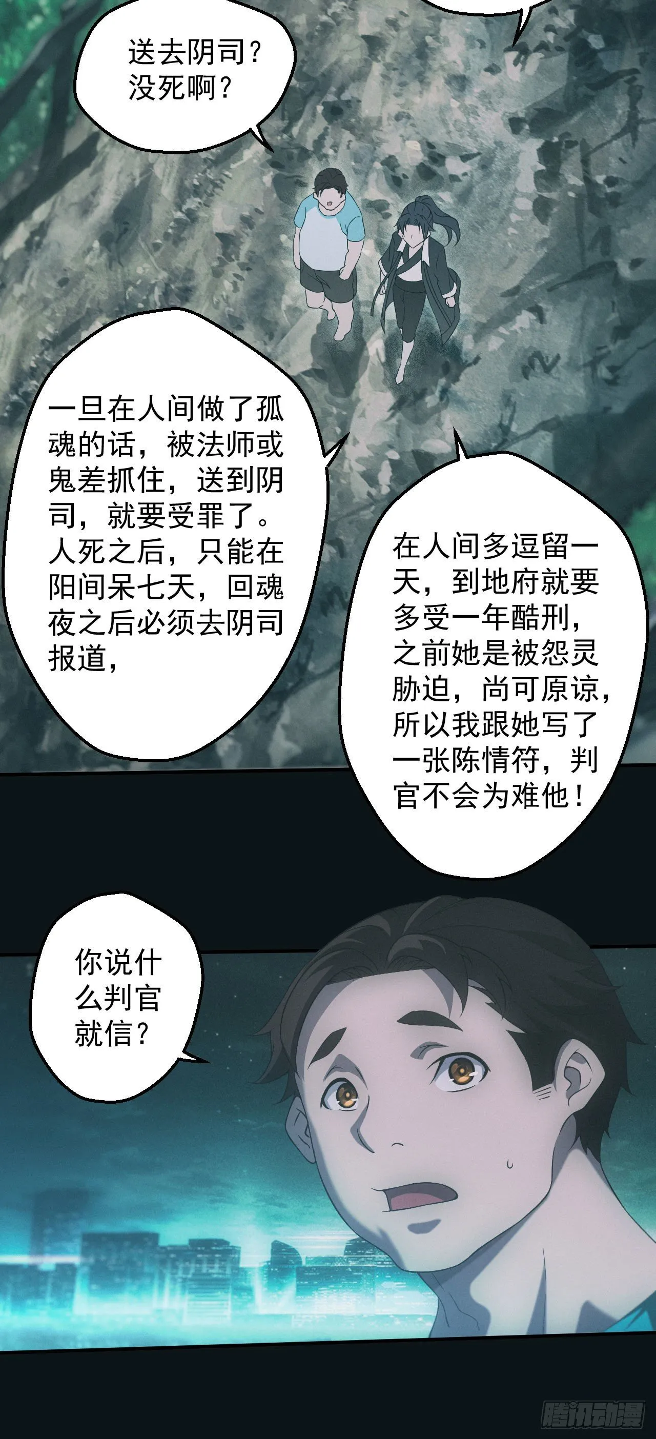 洼地惊魂11