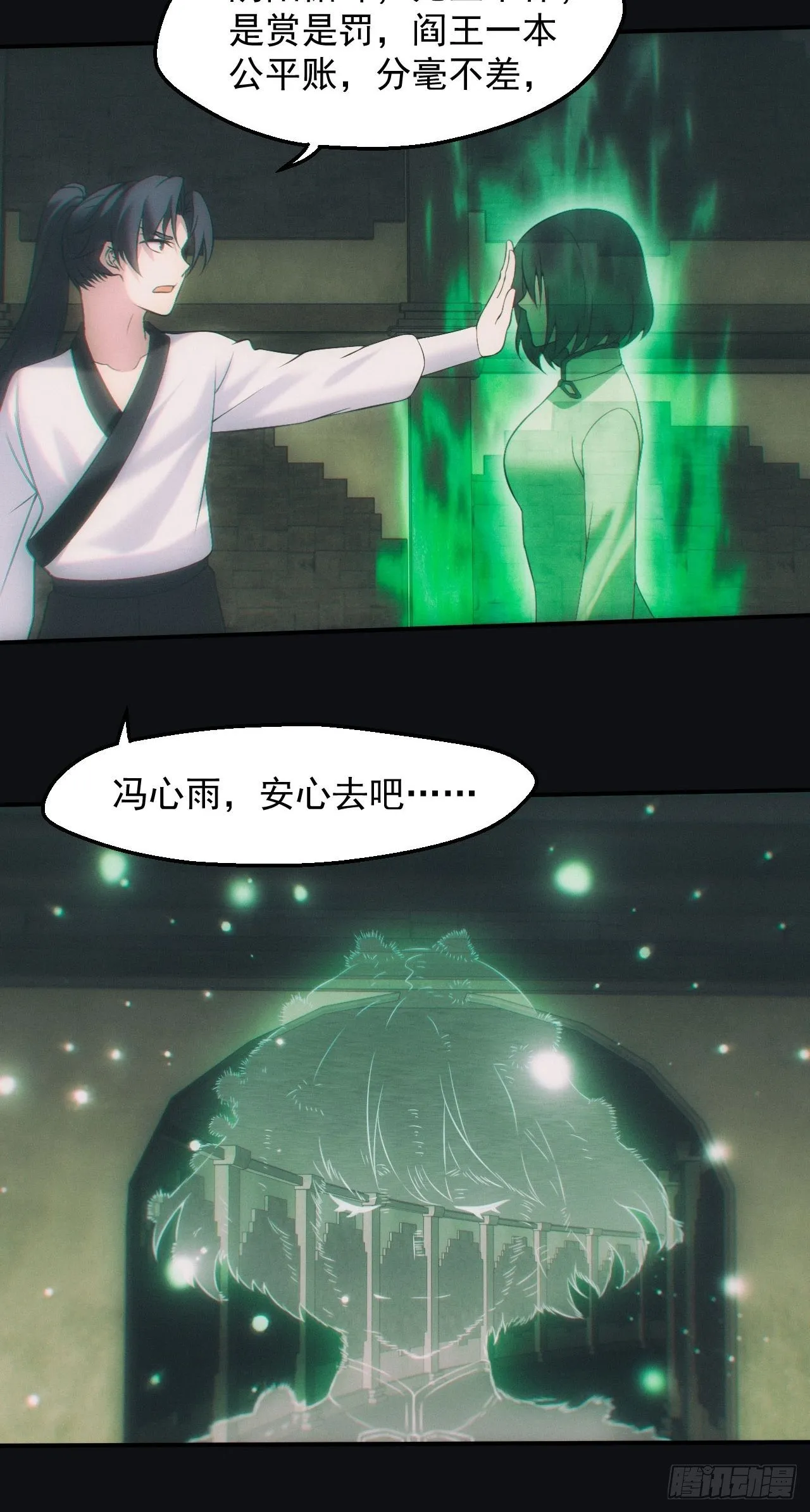 尘埃落定18