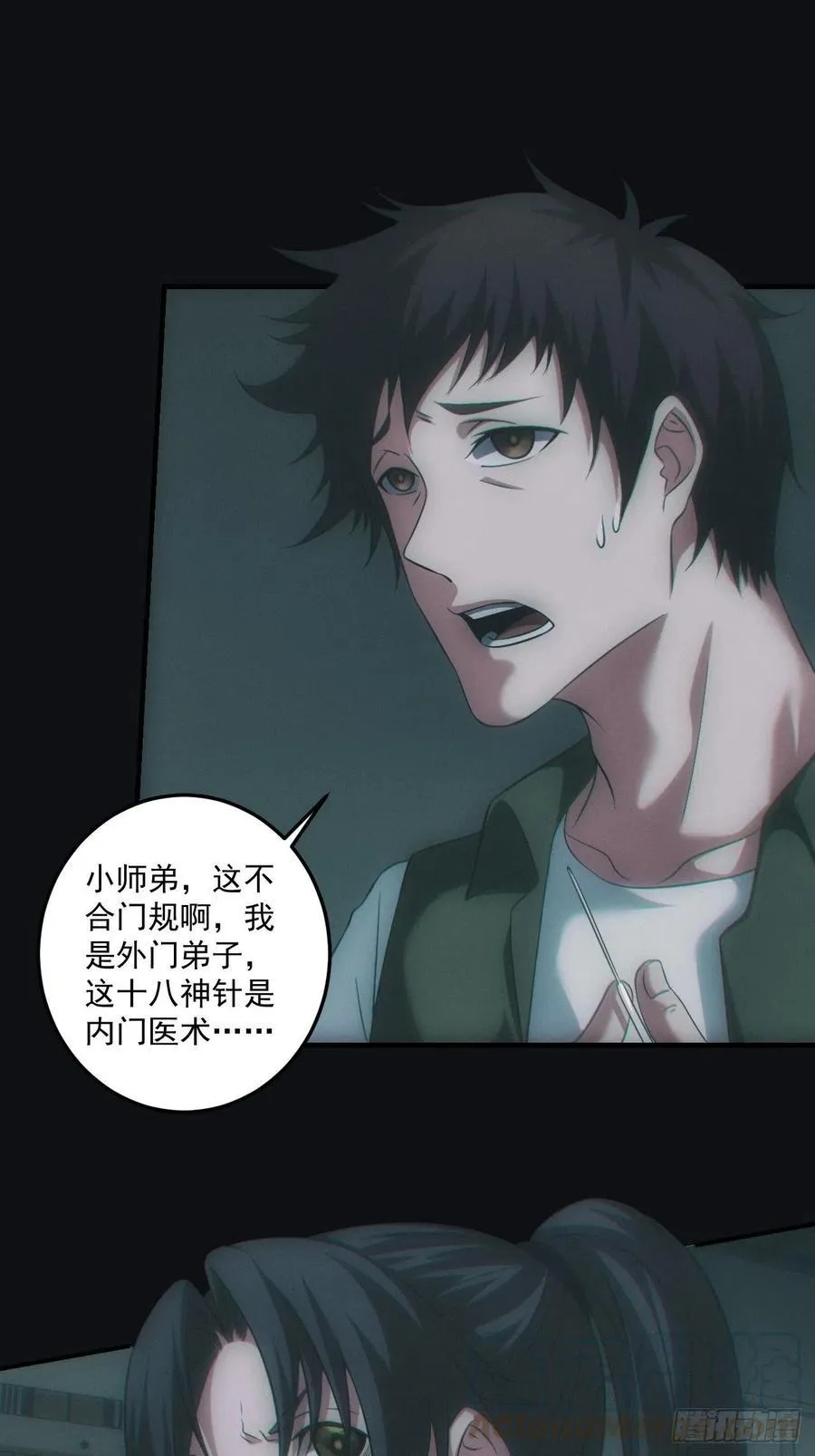 中蛊36