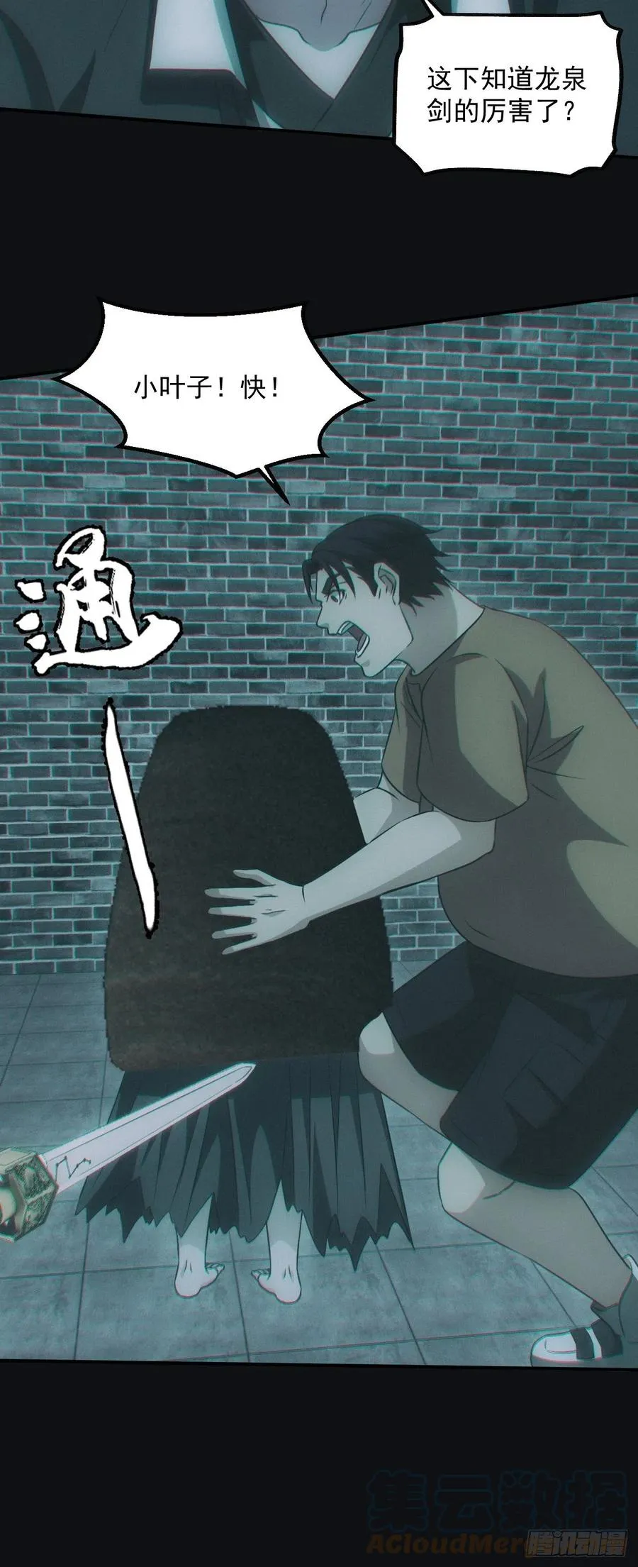 夺剑18