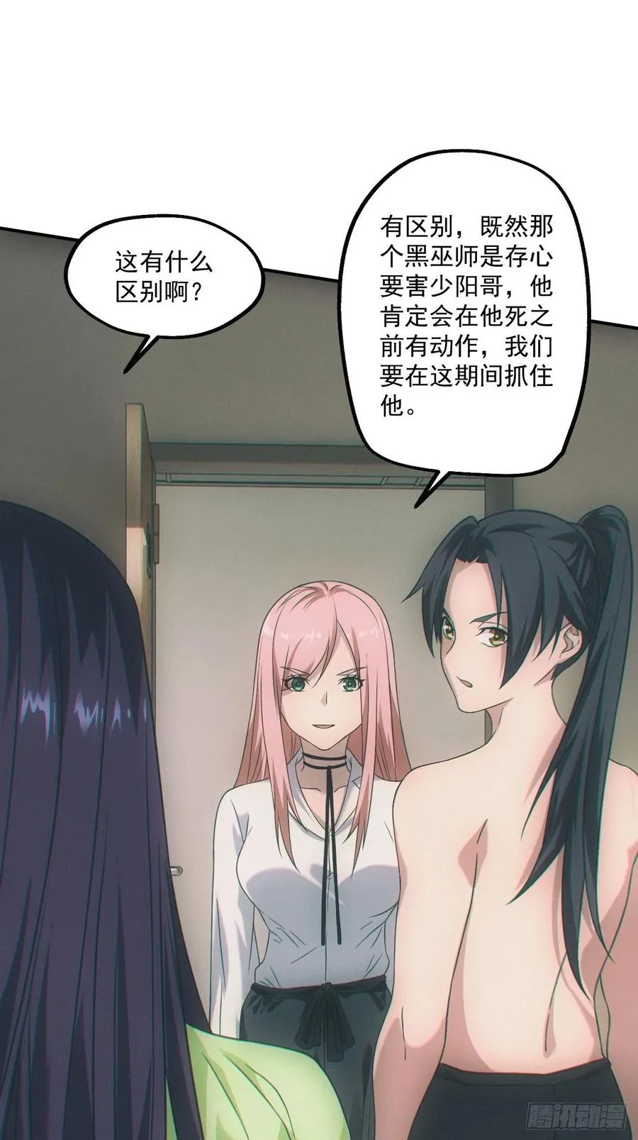 人血蛊29