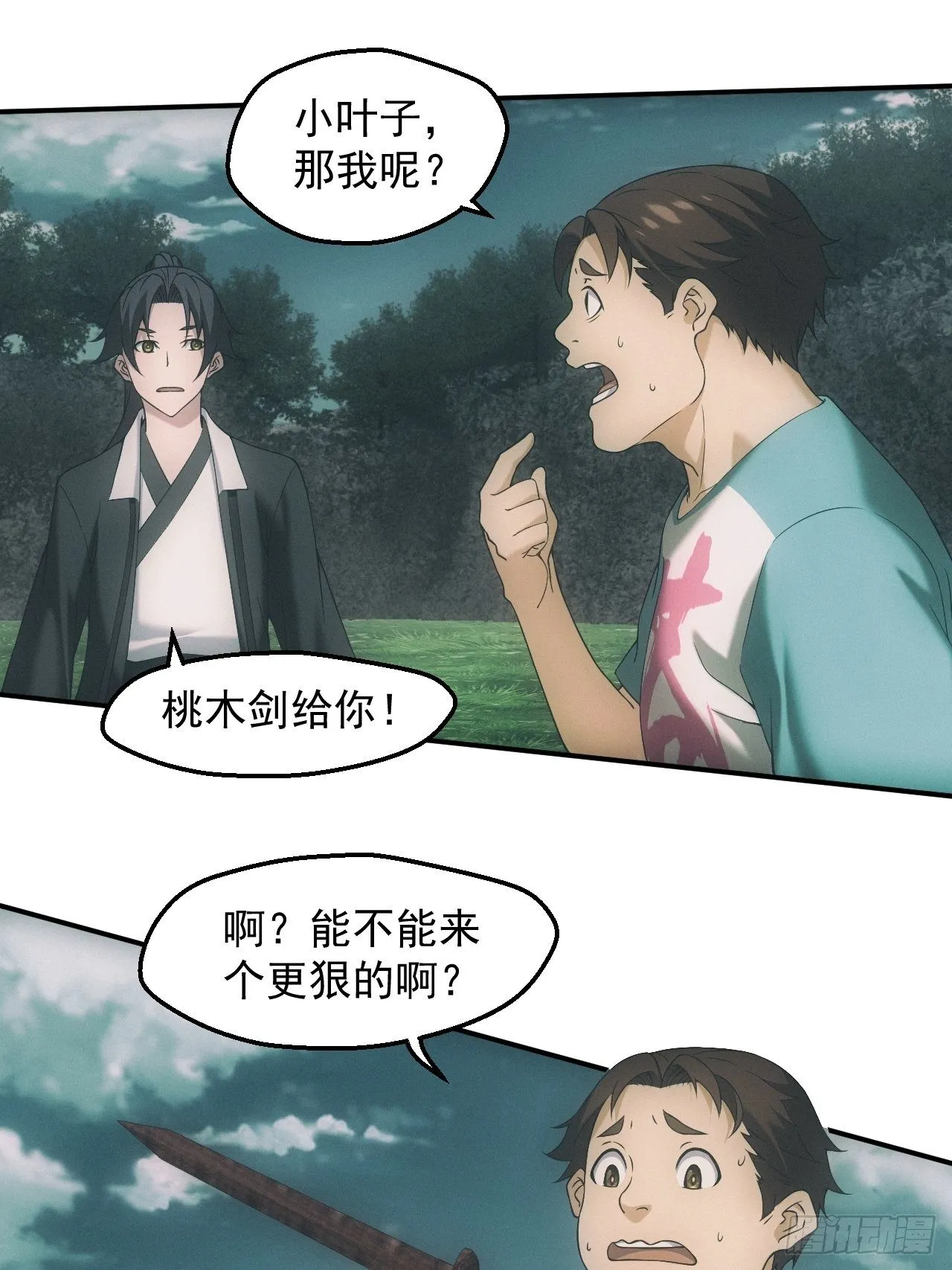 凶多吉少31