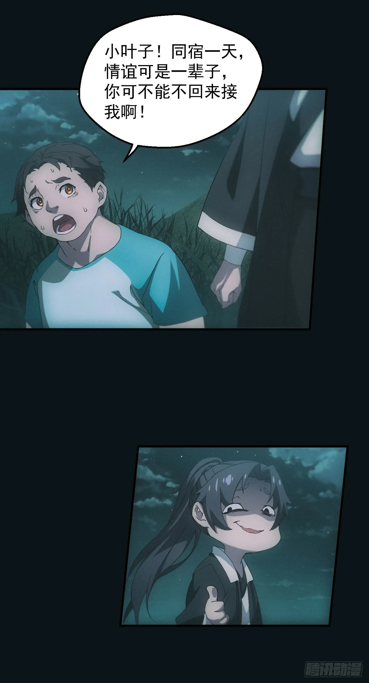 洼地惊魂18