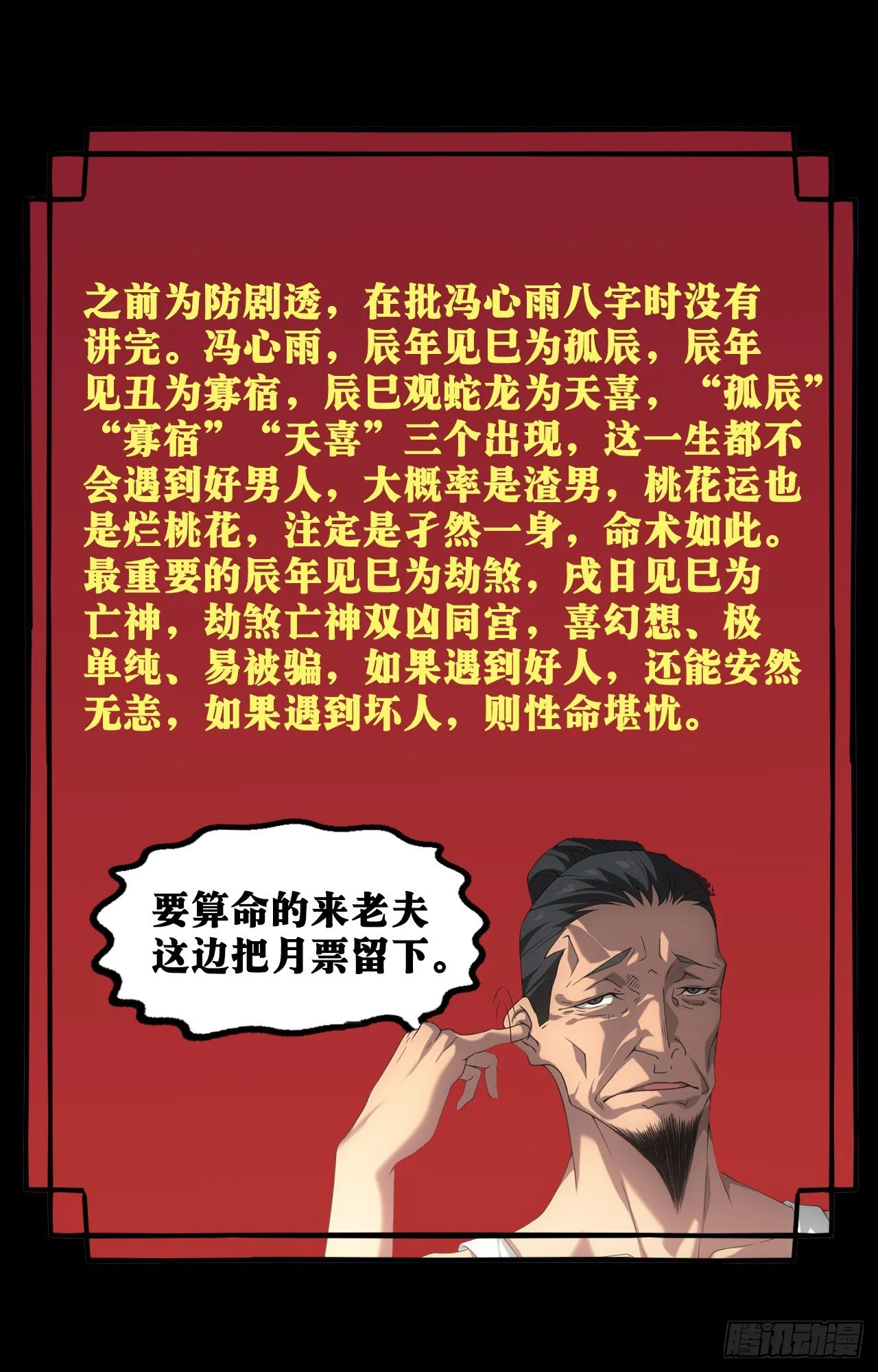万劫不复30