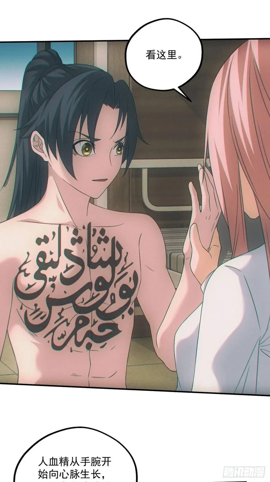 人血蛊25