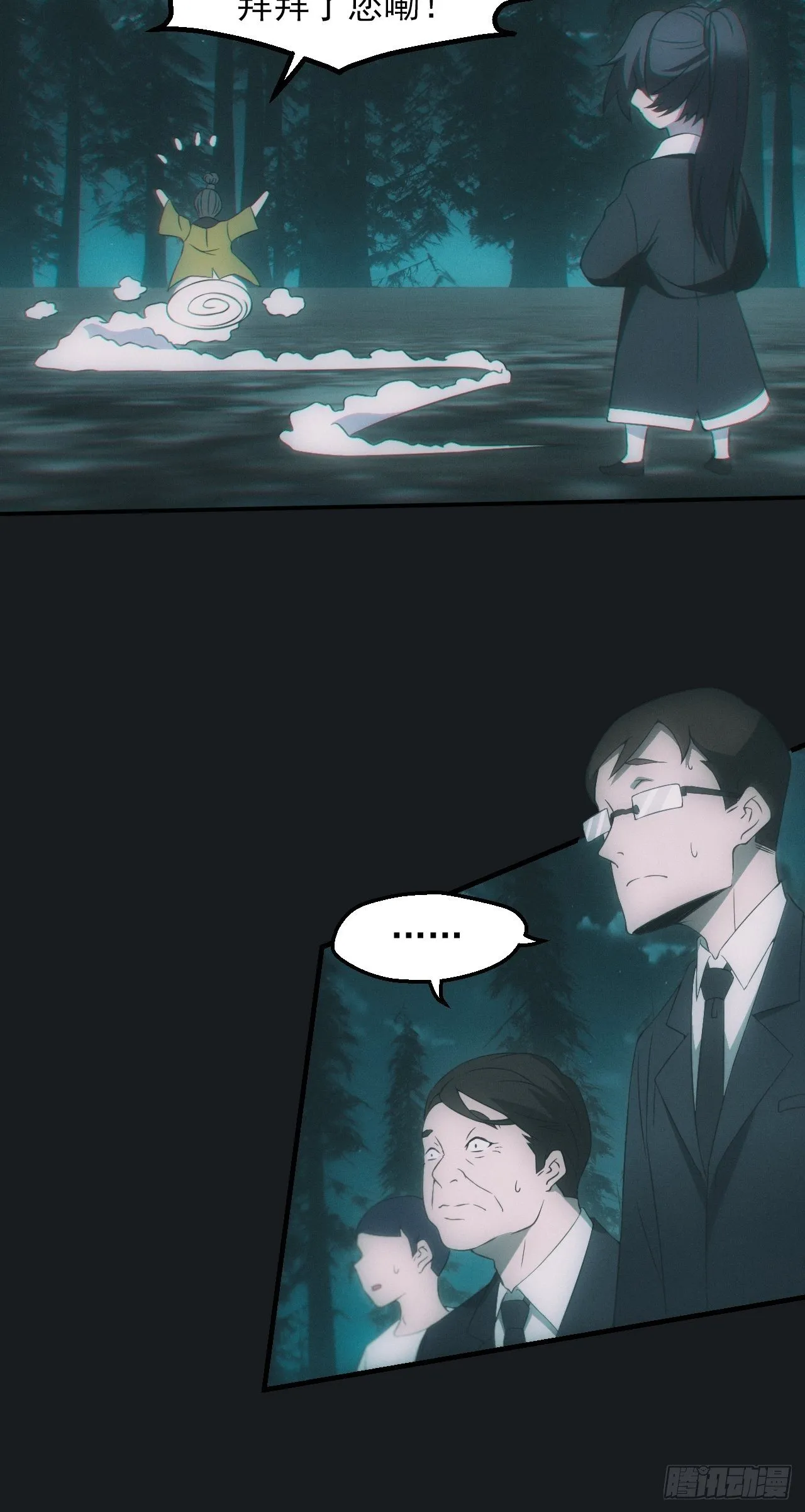 佛光幻想3