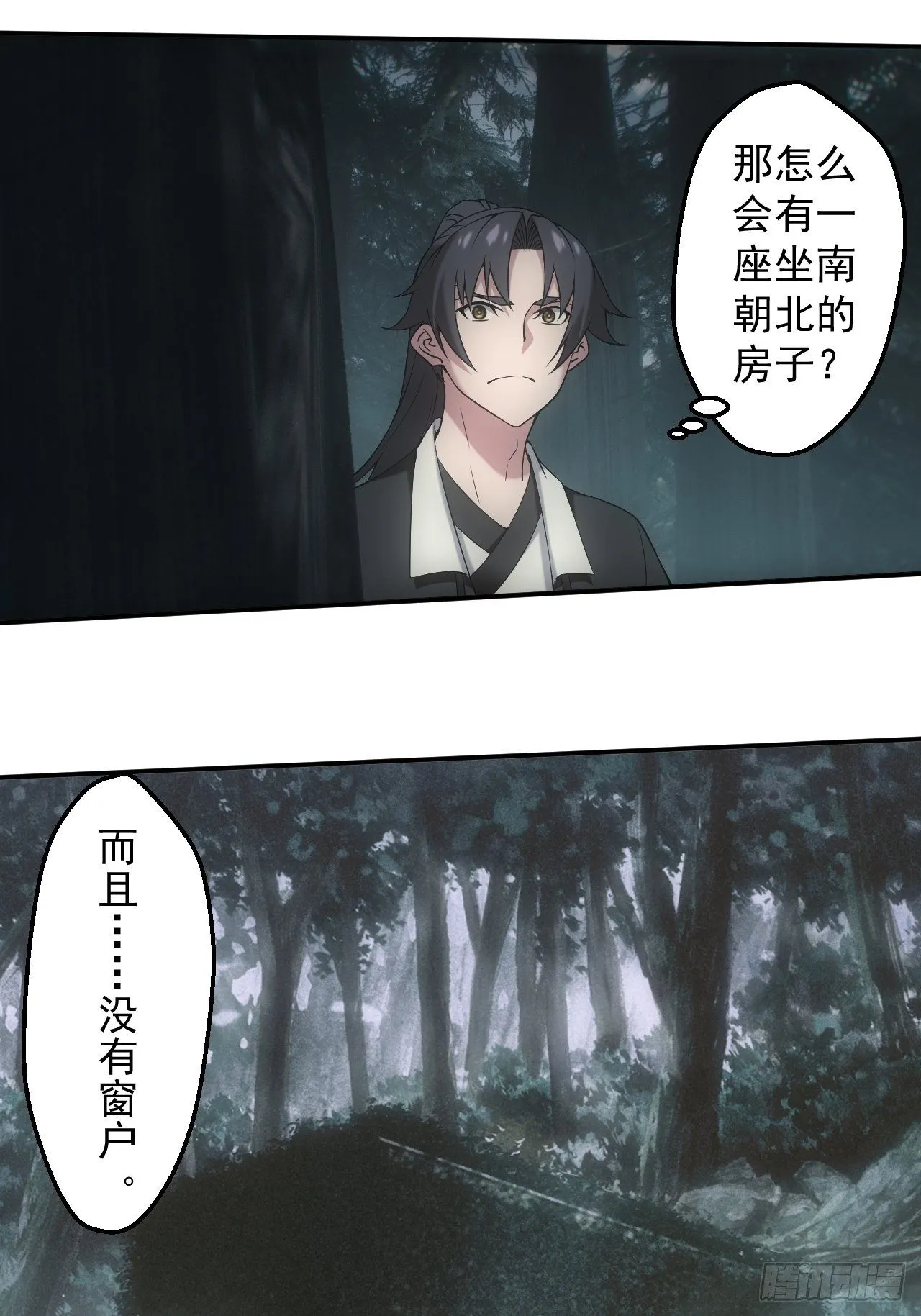 三尾蜈蚣12