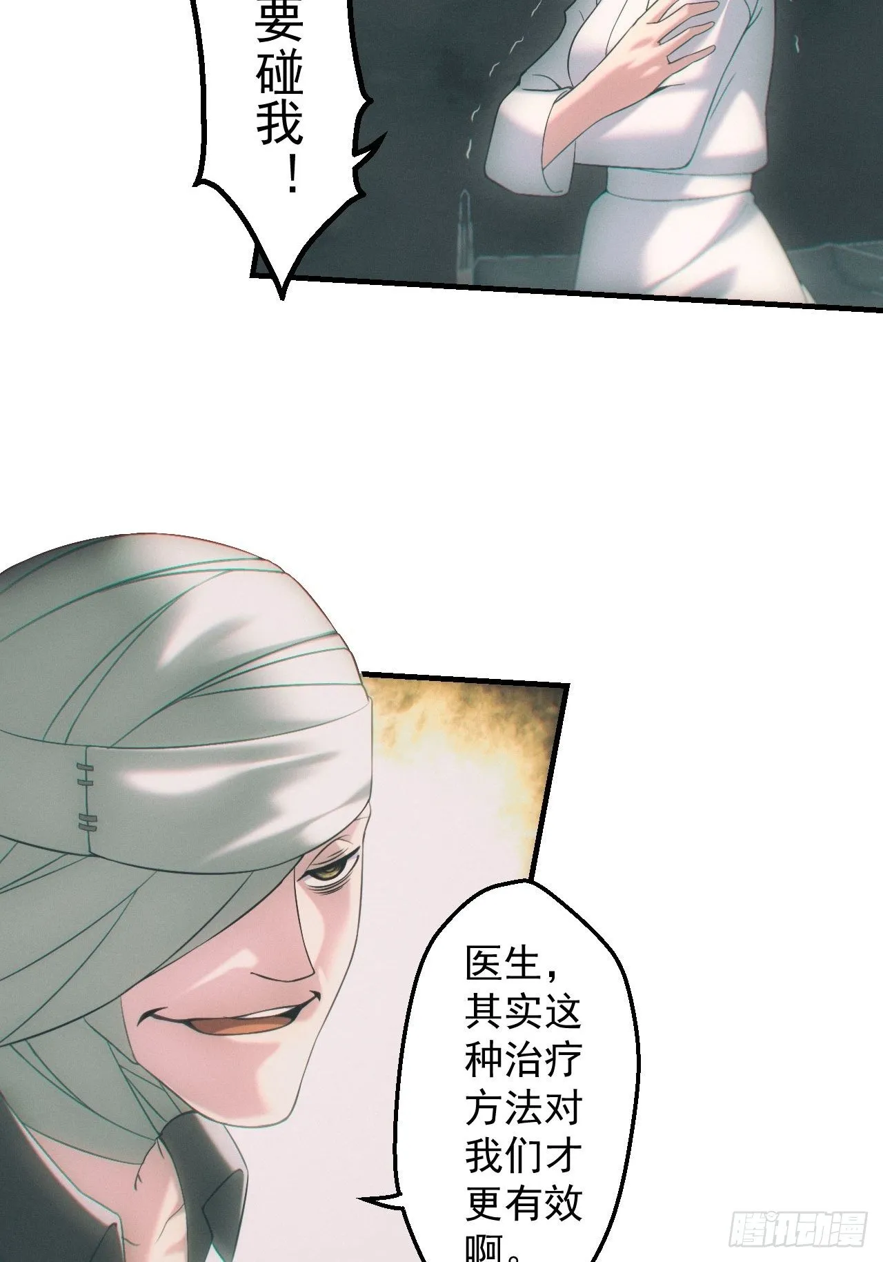爱情or阴谋？26