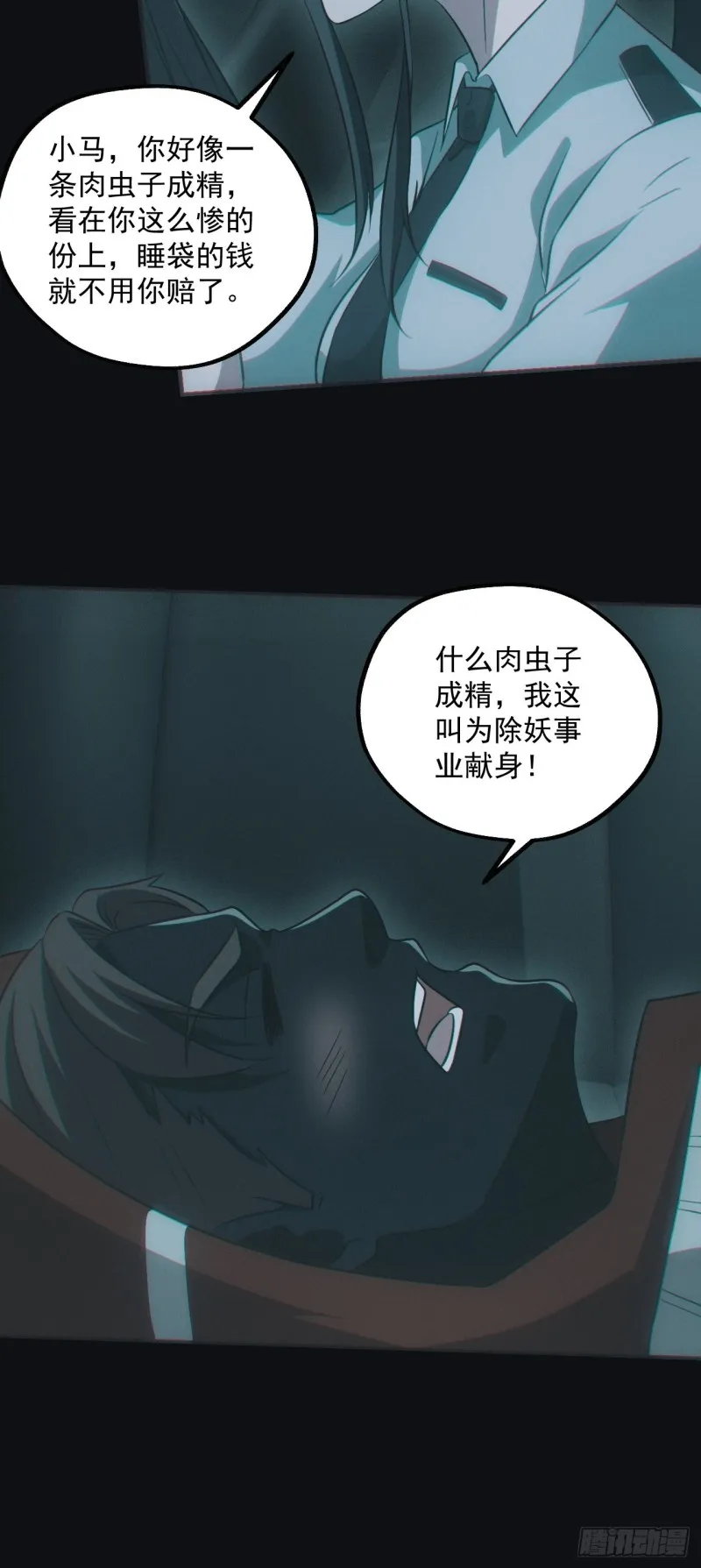 龙尾四针4