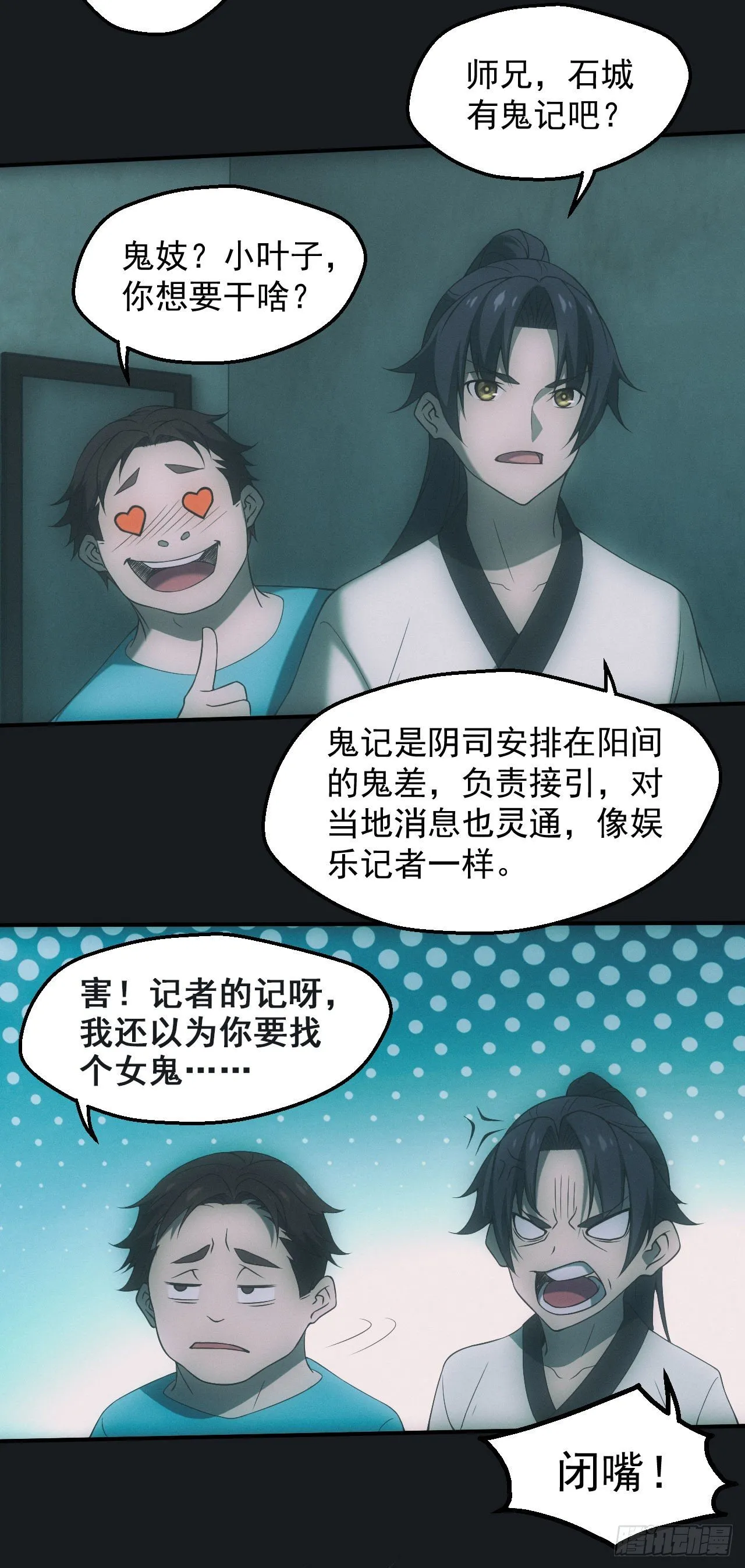 邪灵23