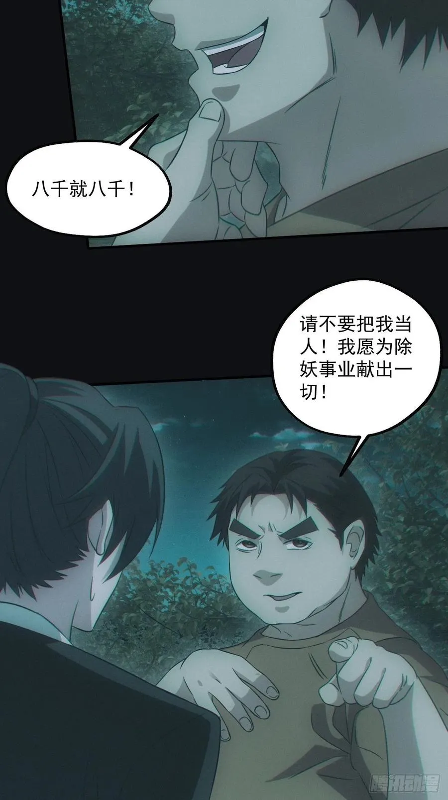 钓鱼执法25
