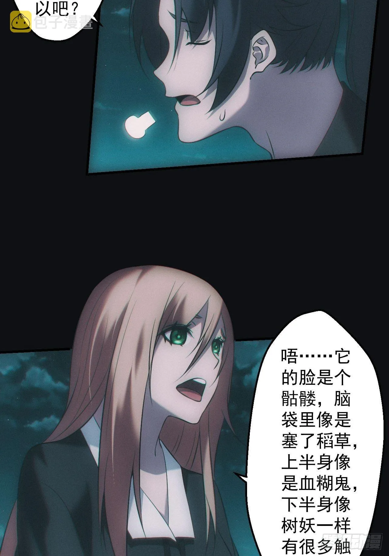 冰蚕25