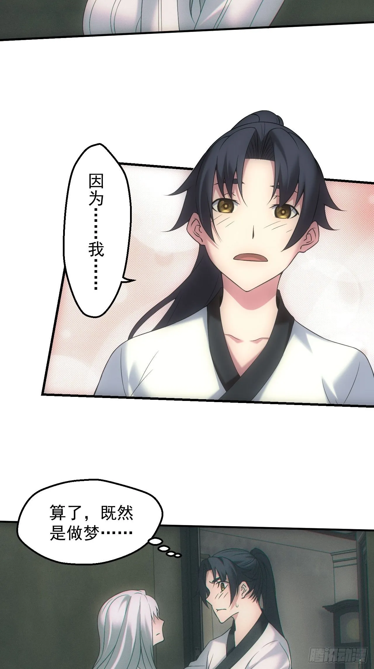 画中人14