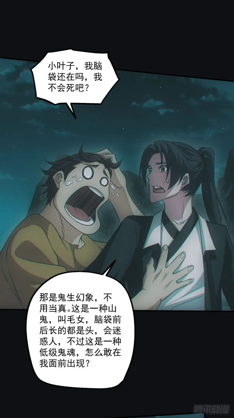 鬼打墙32