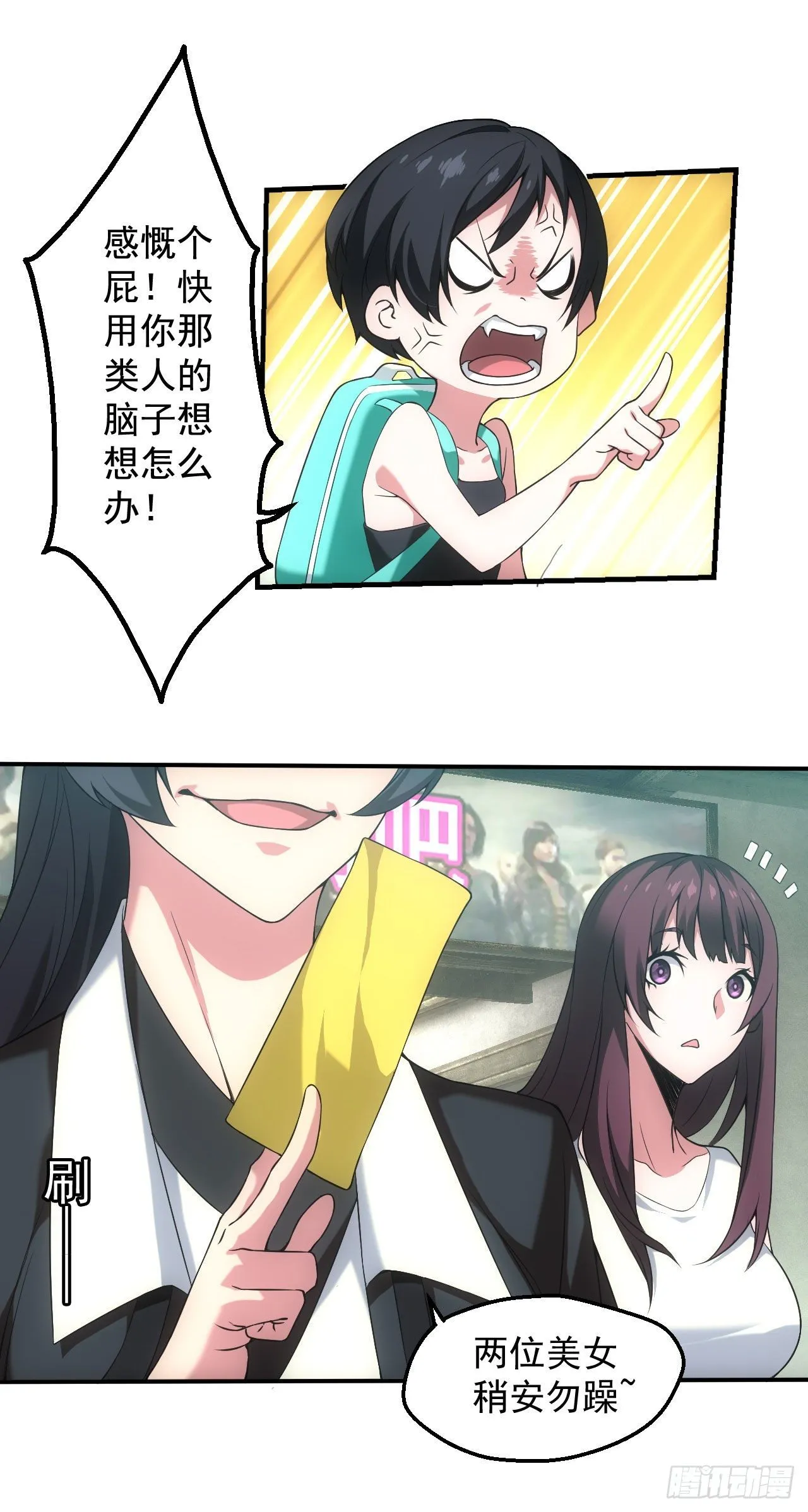 天师下山10