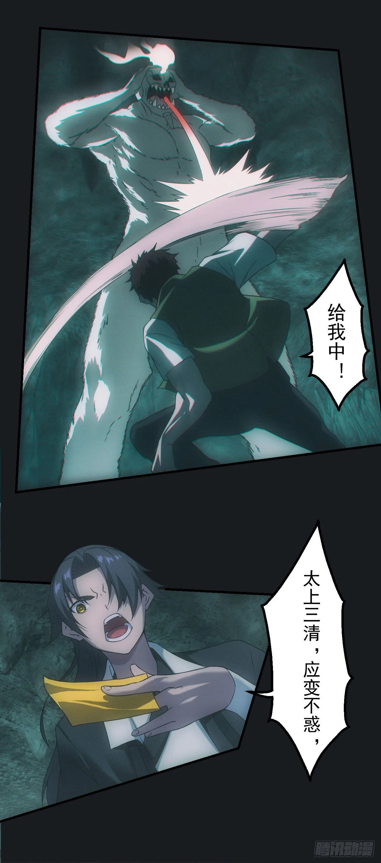 尸童3