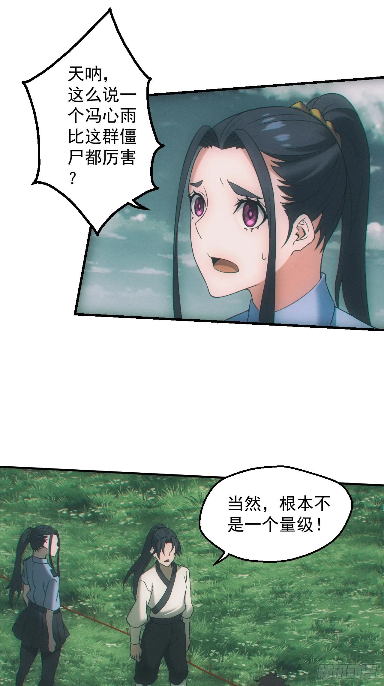 通灵师22