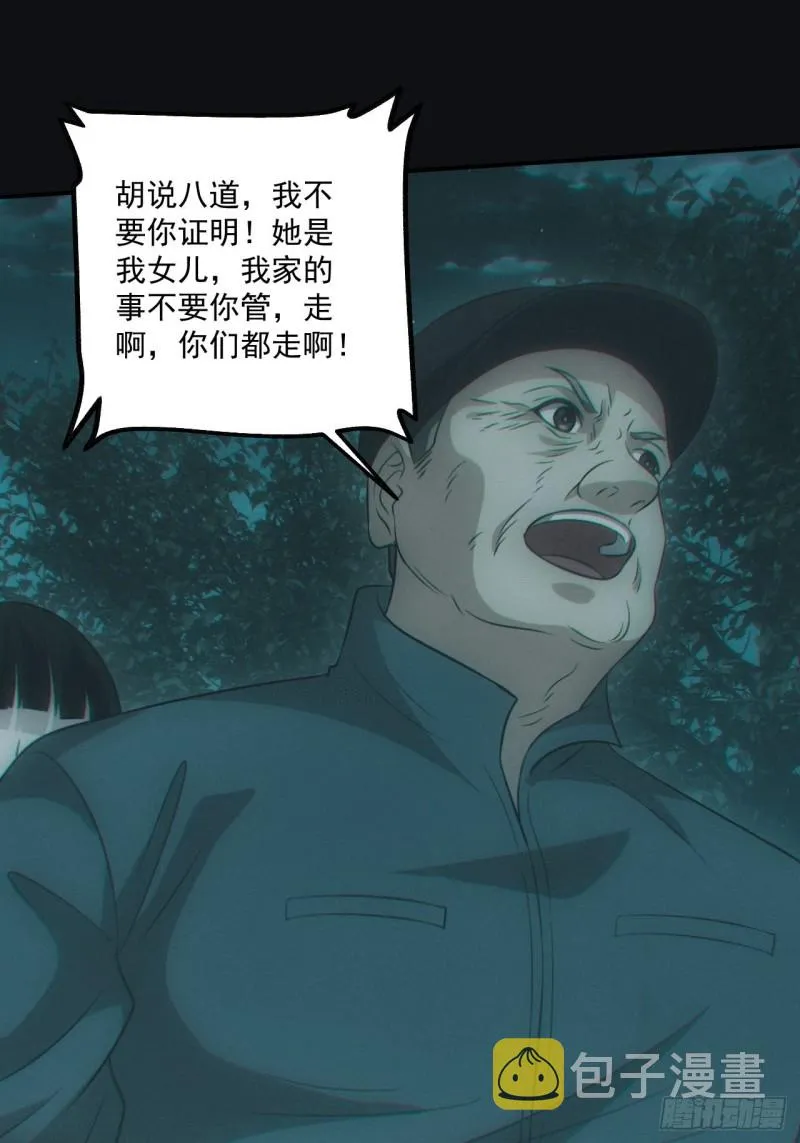 开棺31