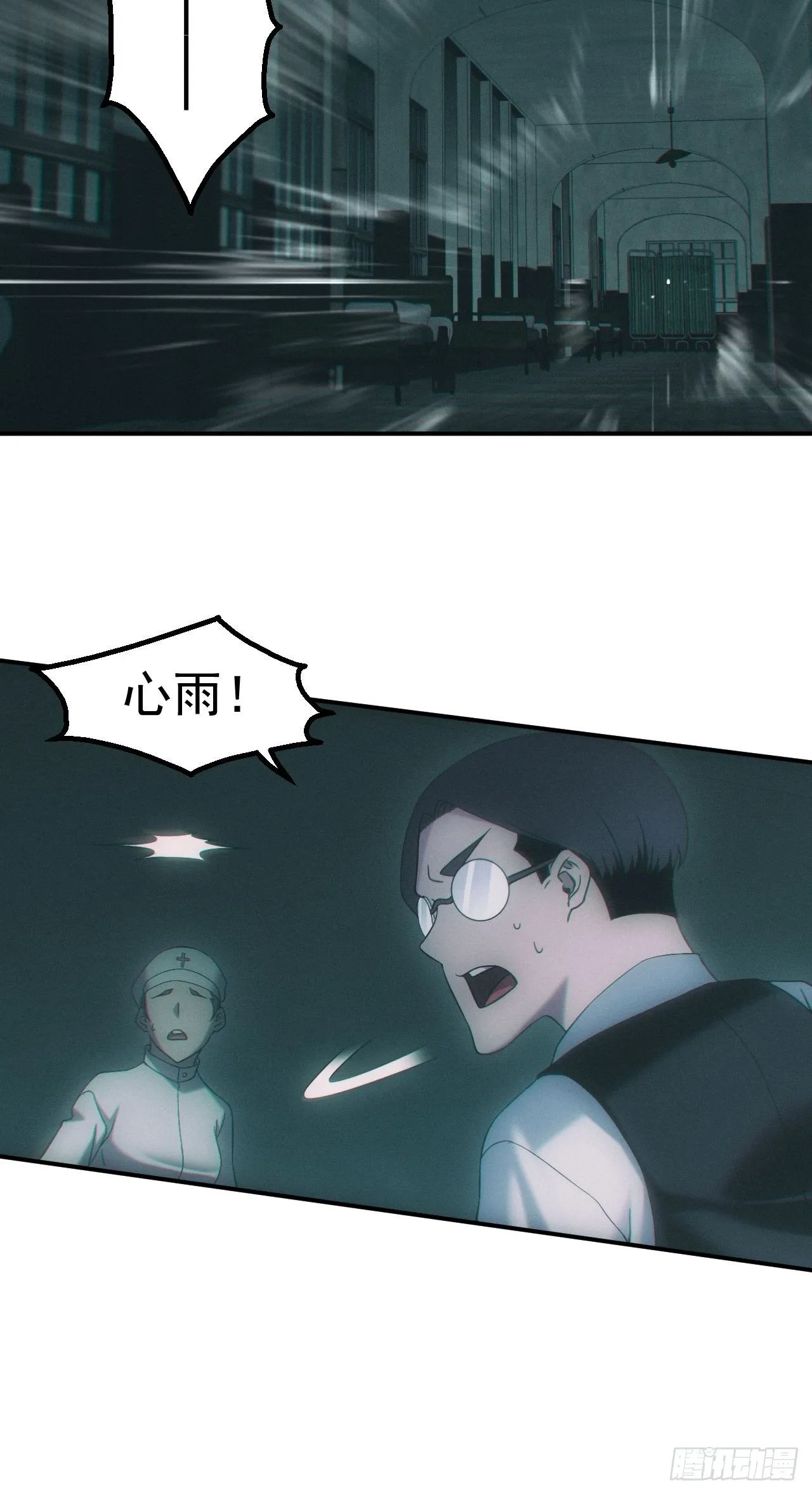 万劫不复8