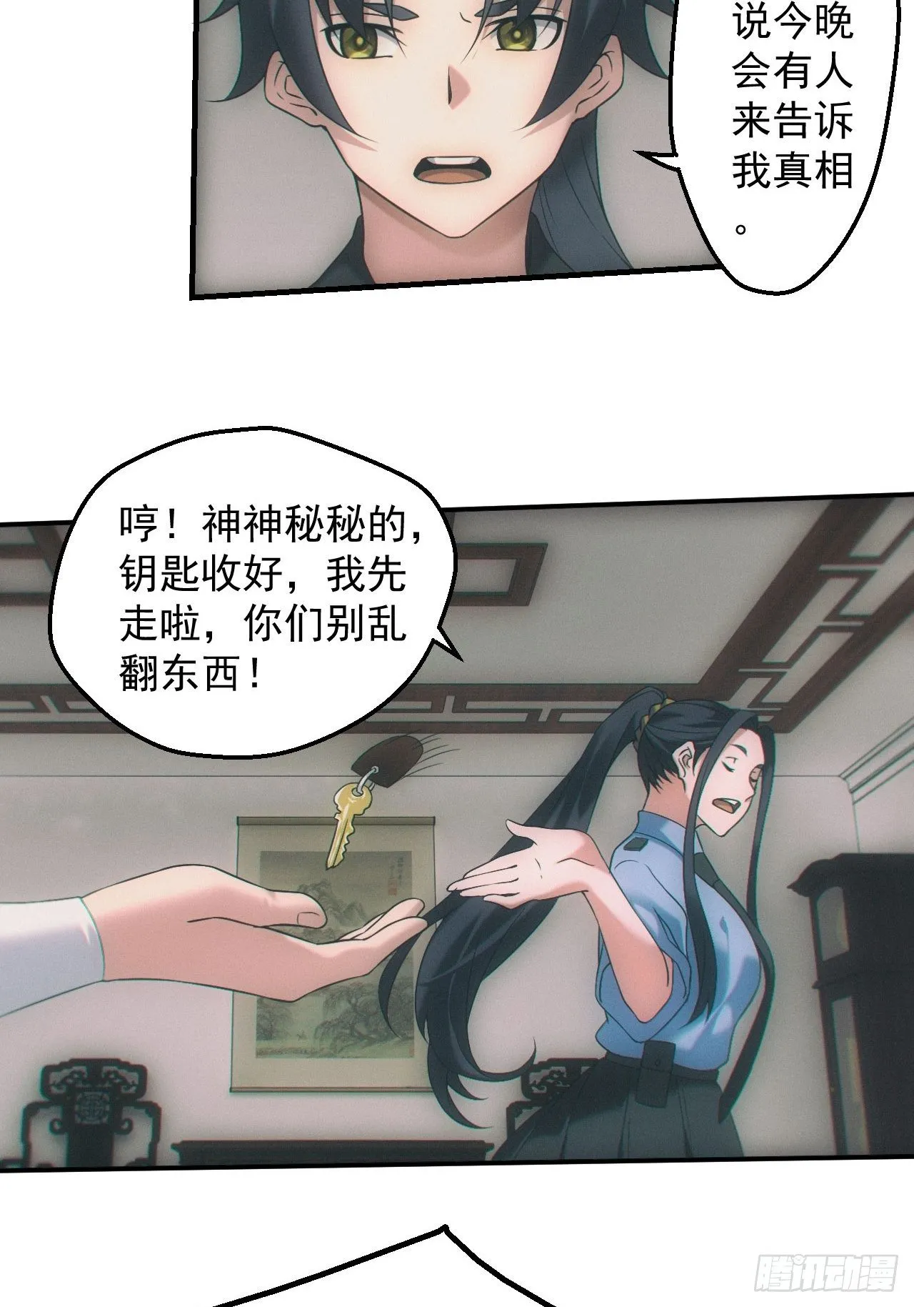 两人一尸，开始同居15