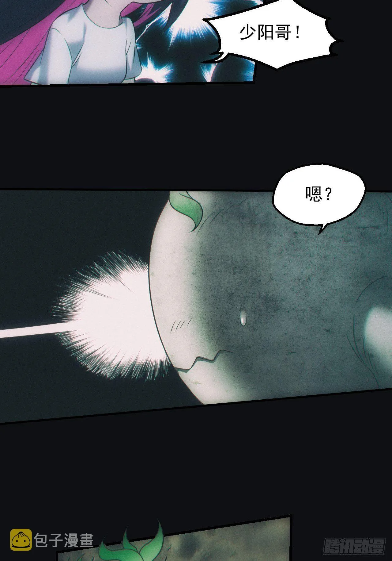 吞噬16