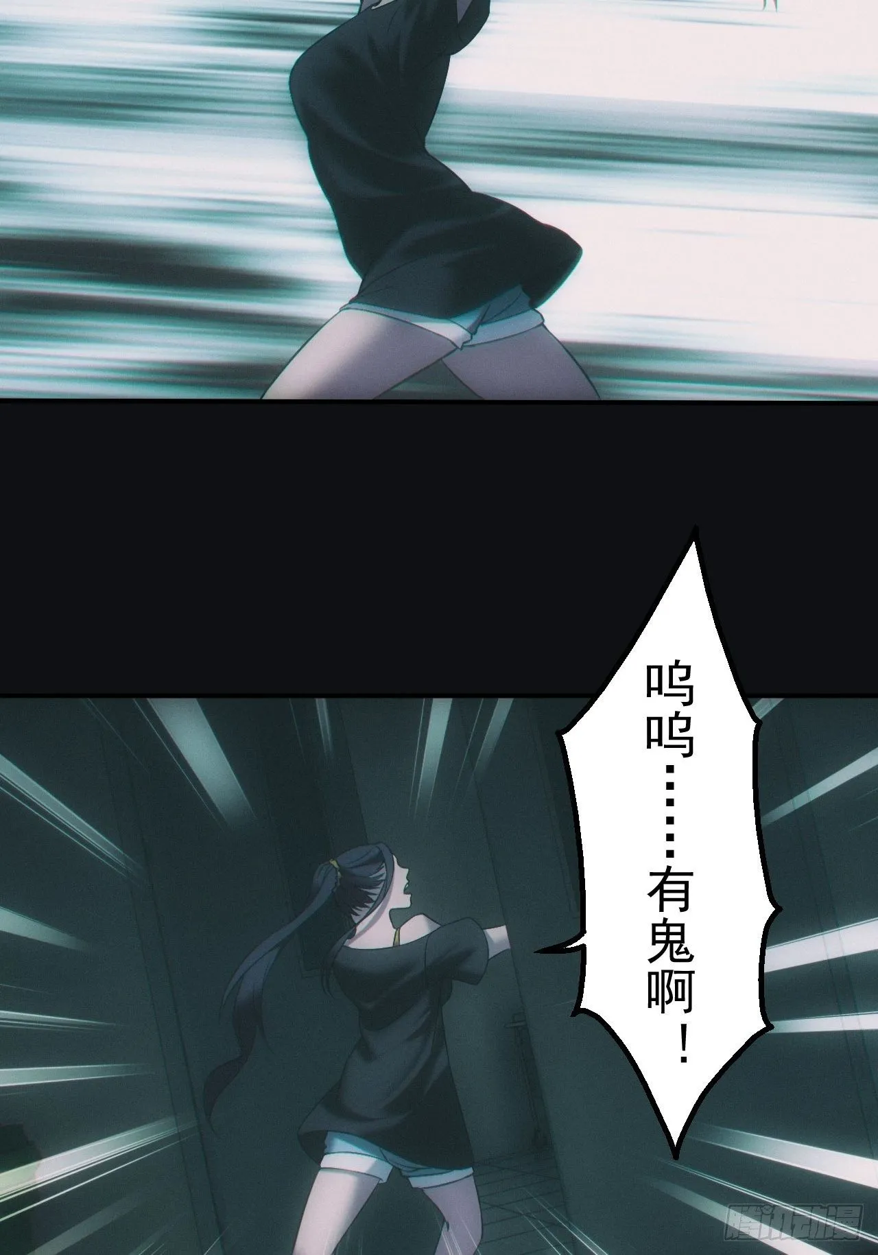 消失的尸体16
