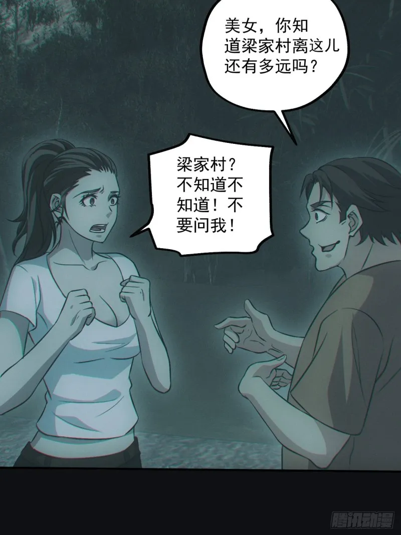 梁家村28