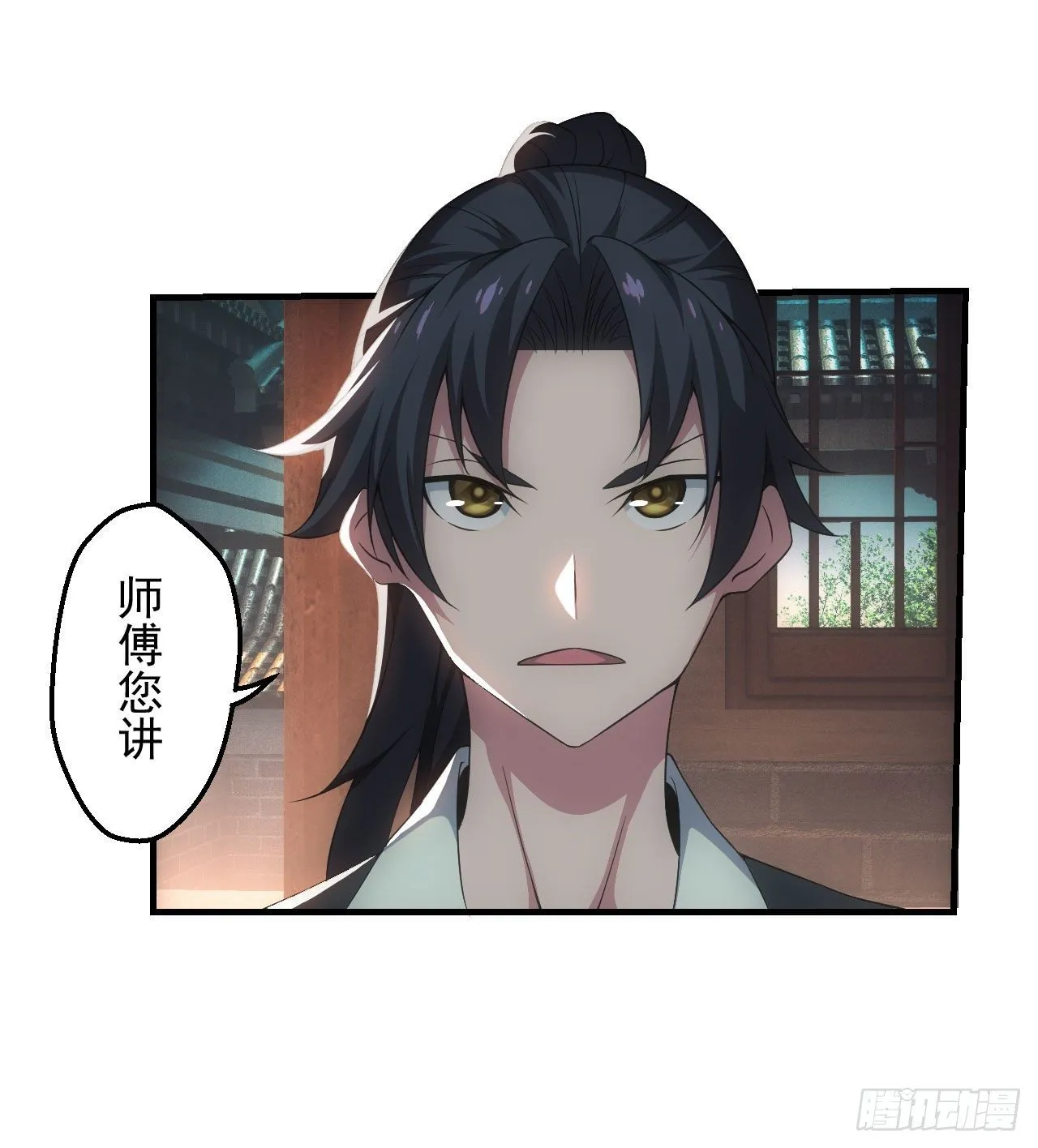 天师下山28