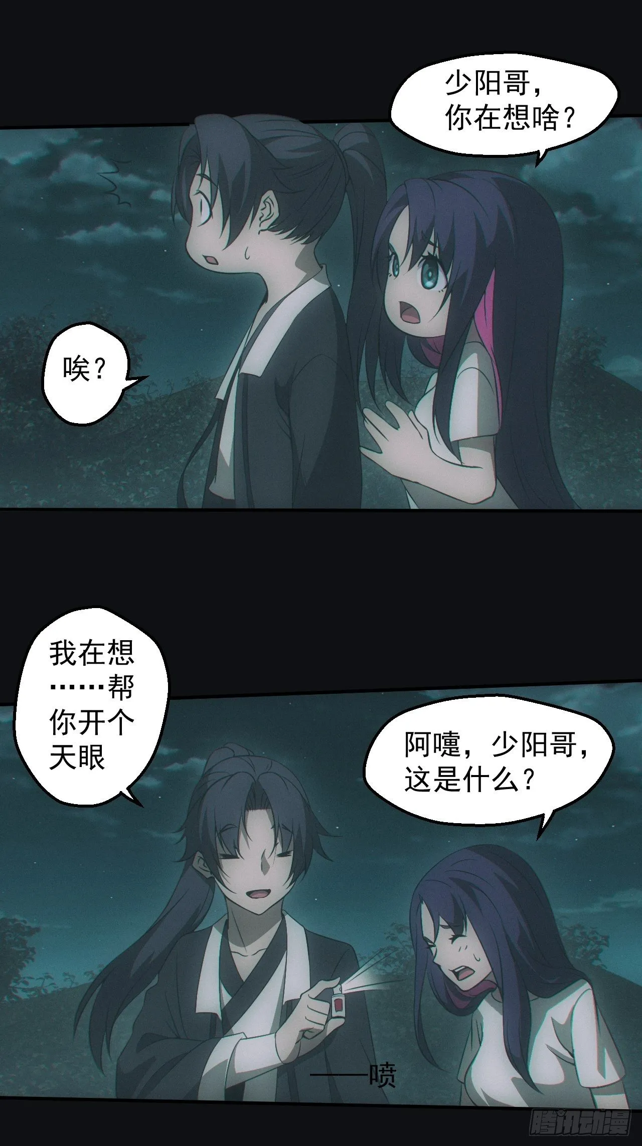 陌生人1