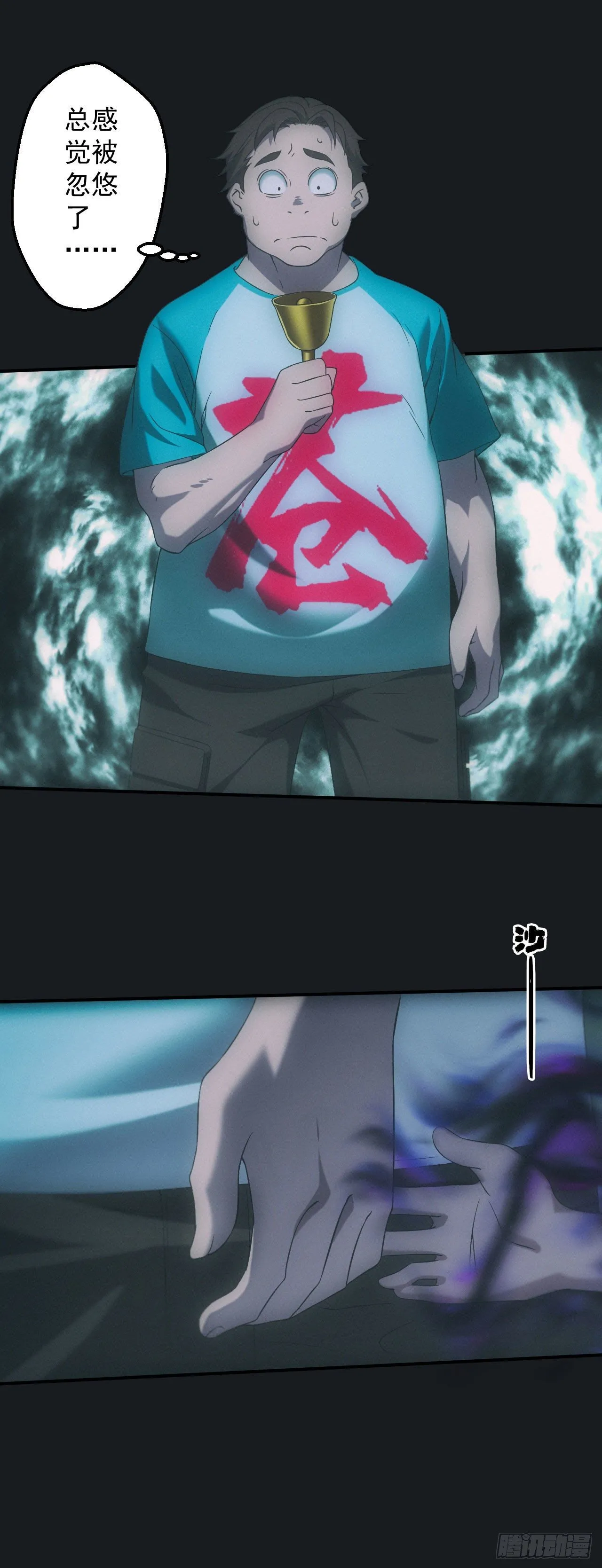 尸童12