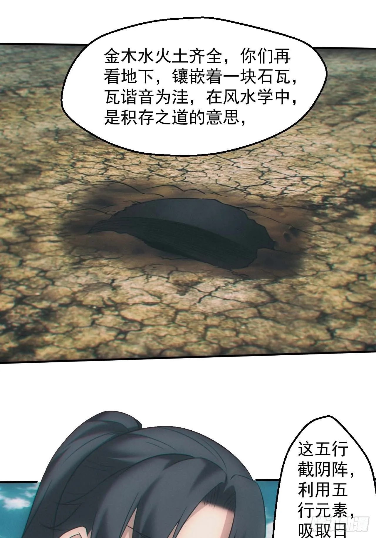 五行截阴阵22