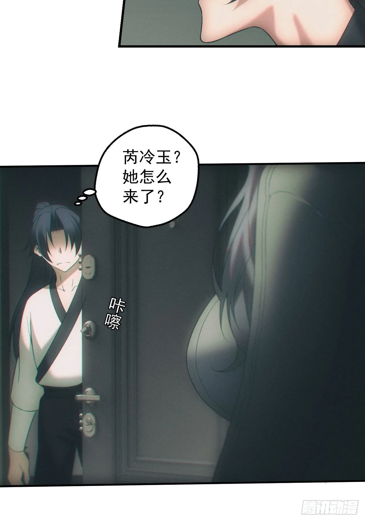 画中人6