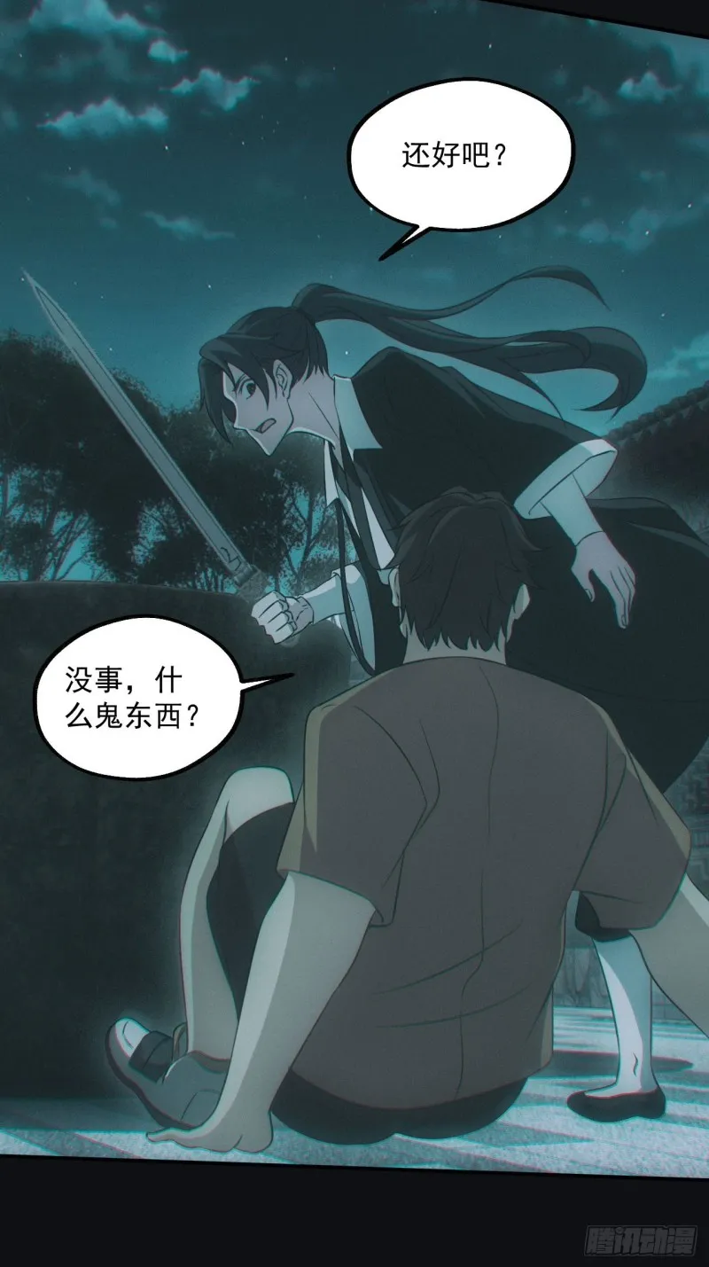 蛊师29