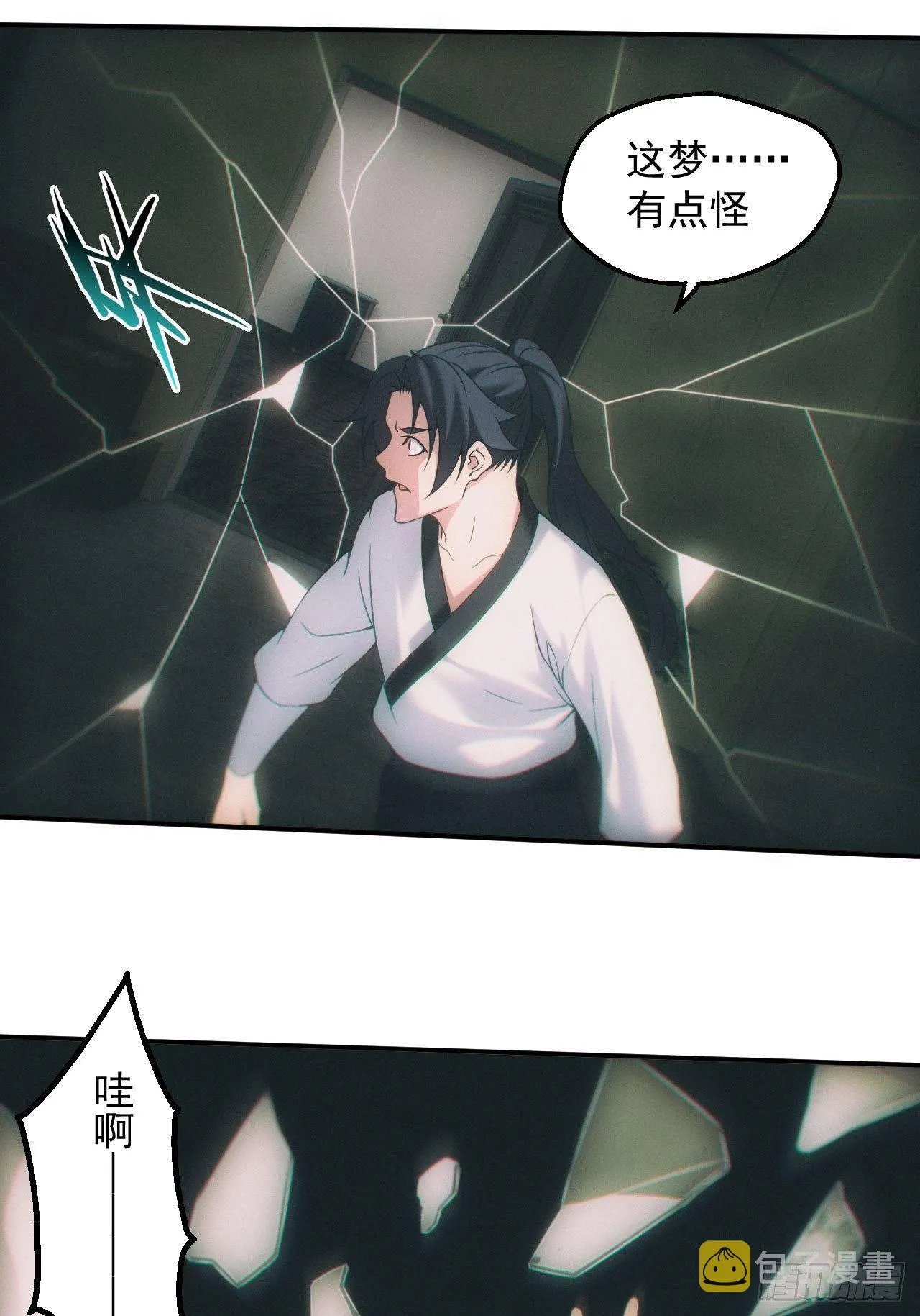 画中人16