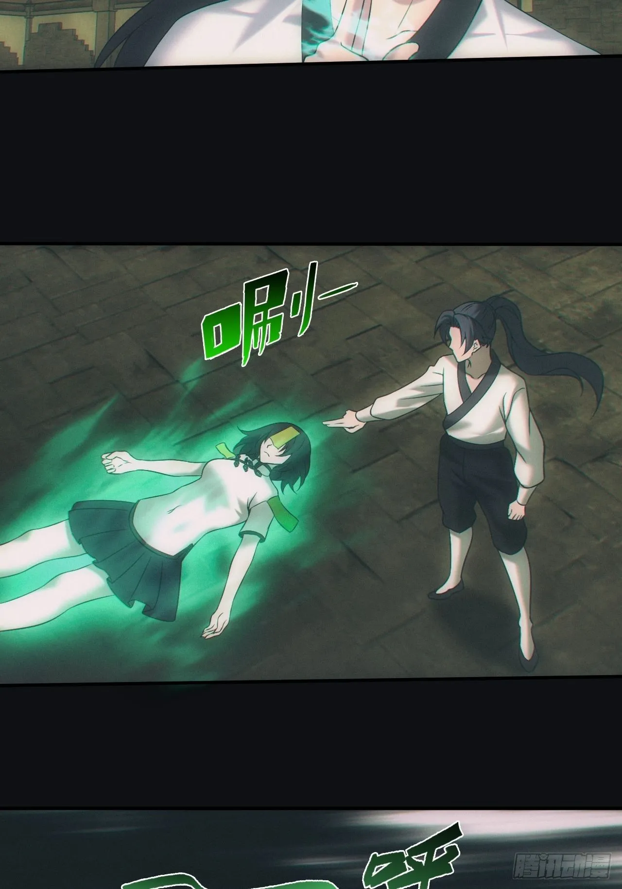 尸变17