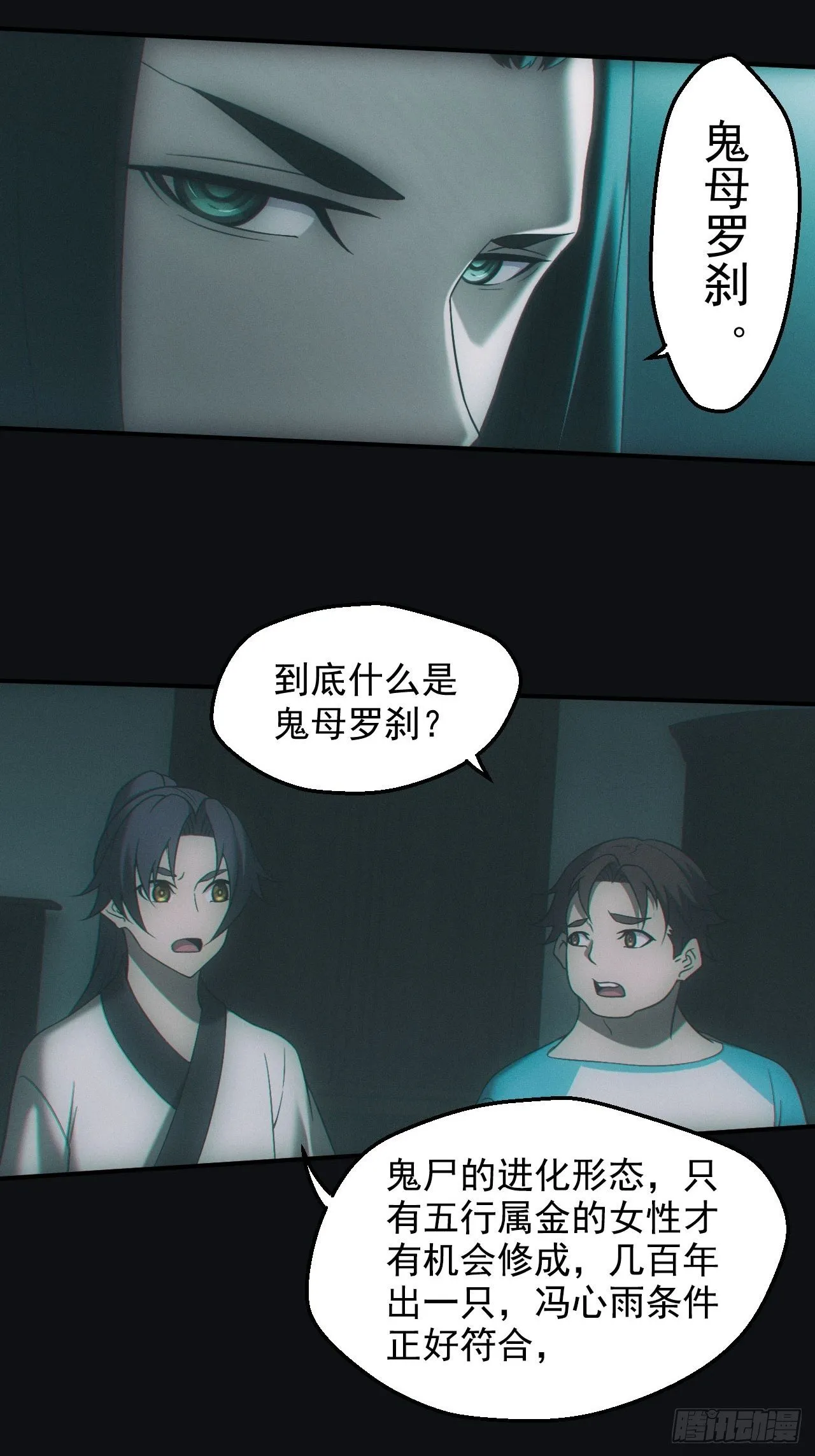 鬼母罗刹24