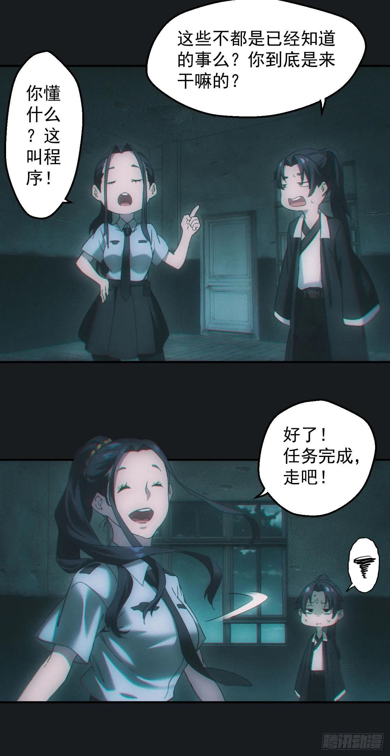 查案18