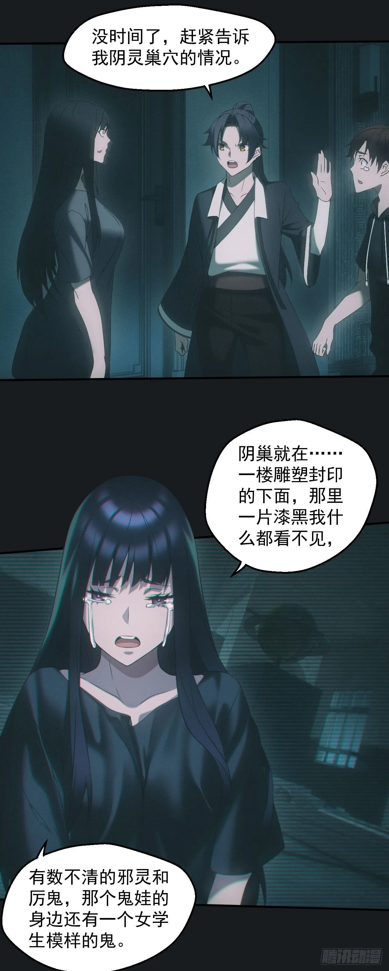 驱鬼12